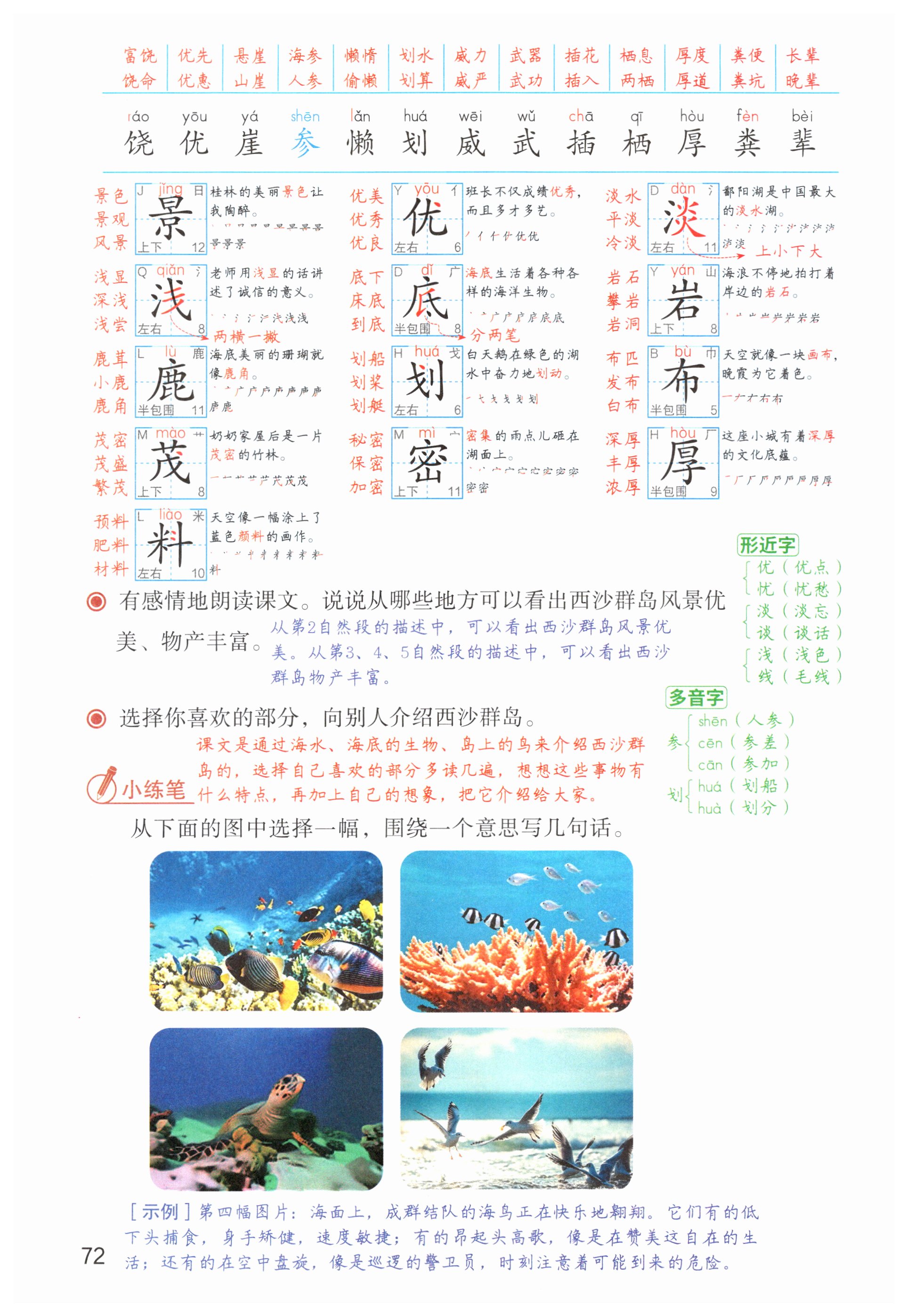 第72页
