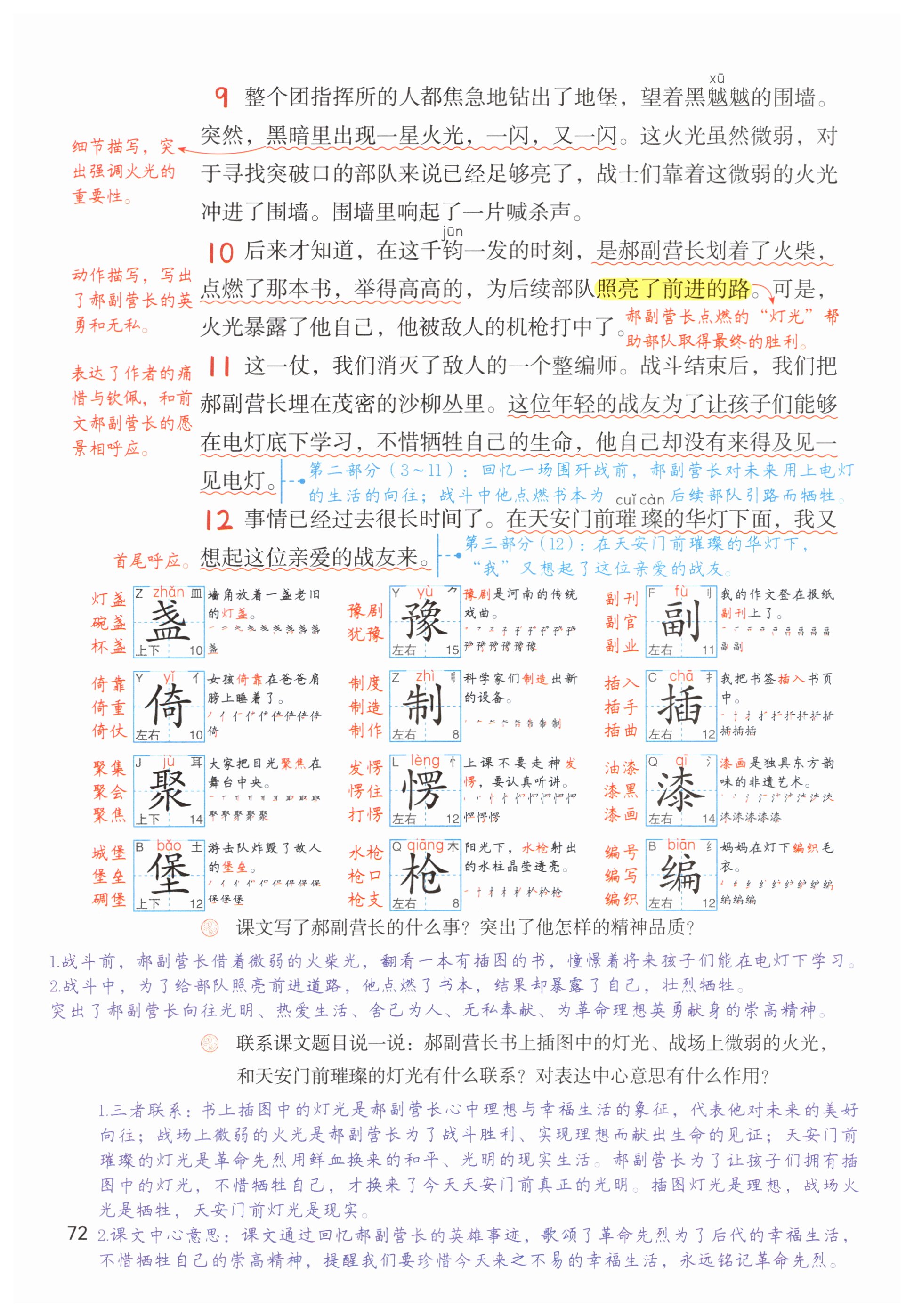 第72页