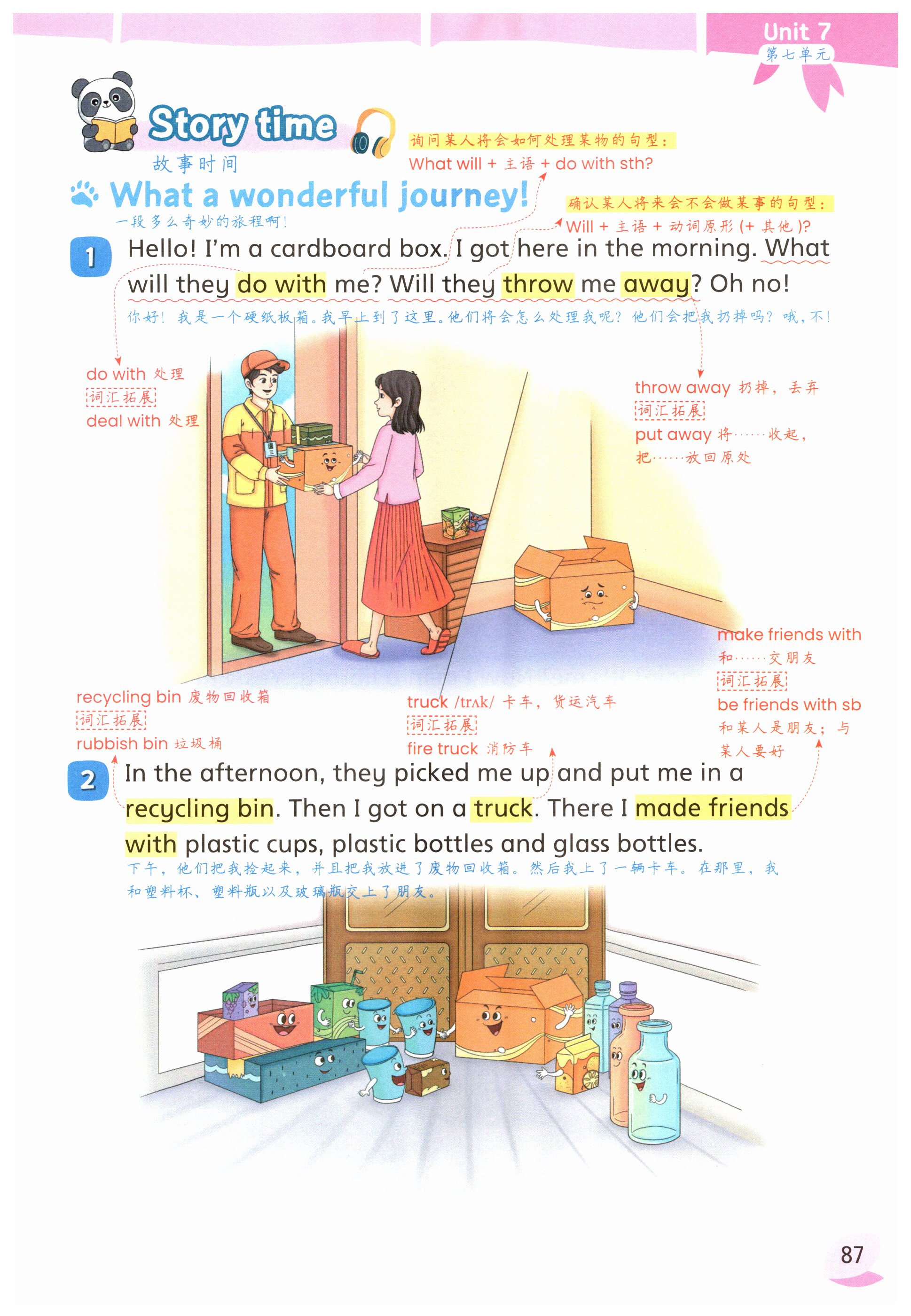 第87页