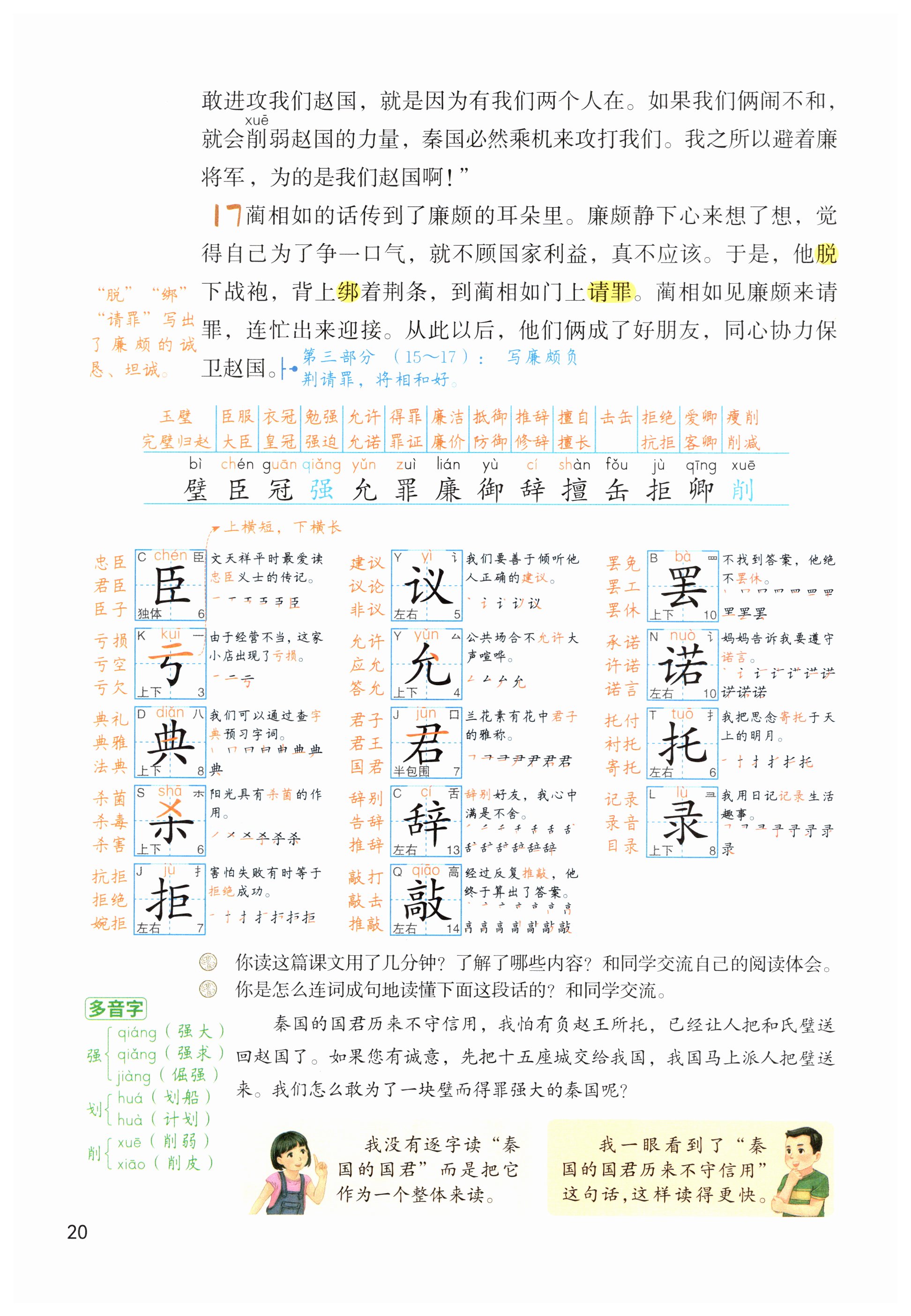 第20页