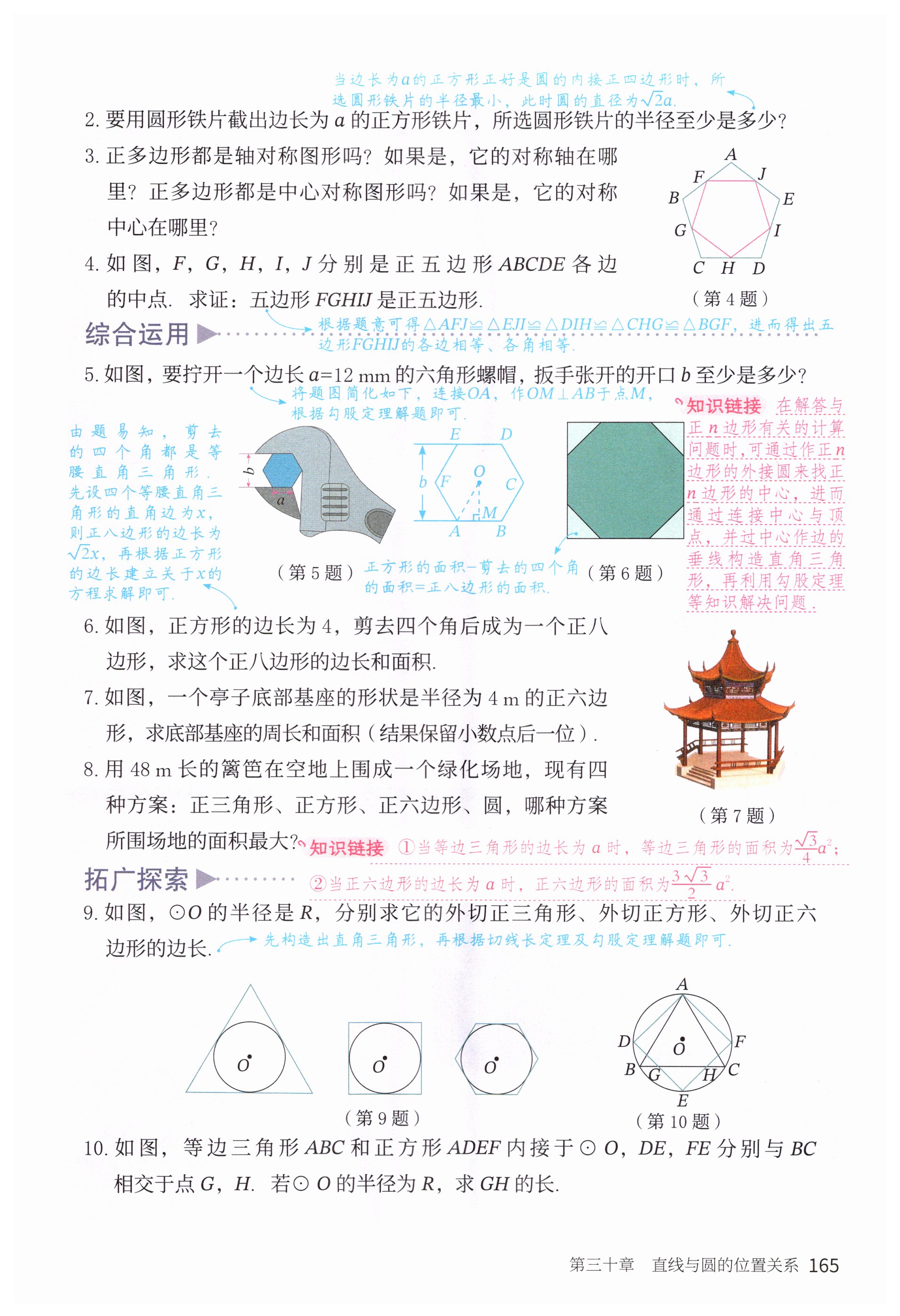 第165页