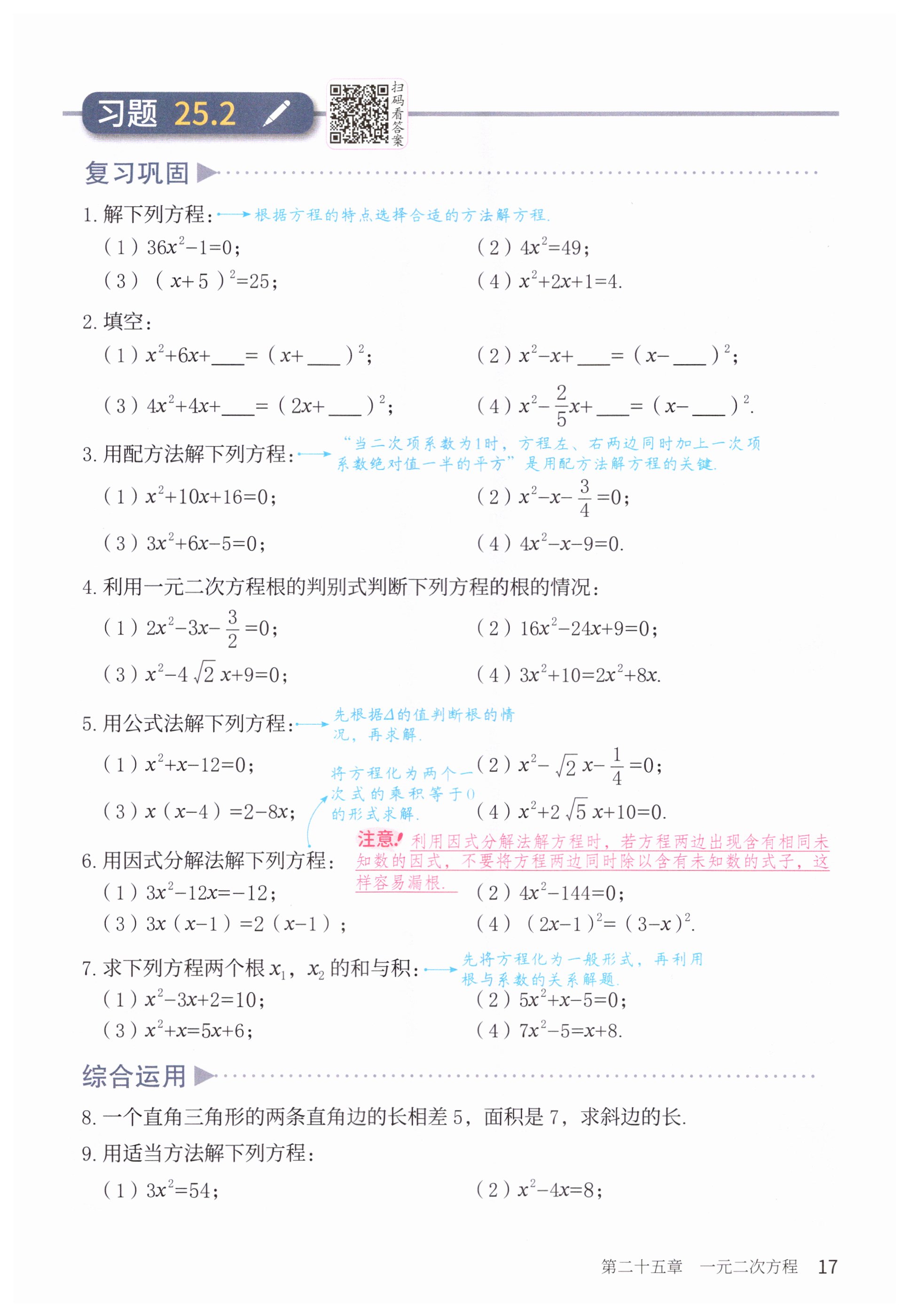 第17页