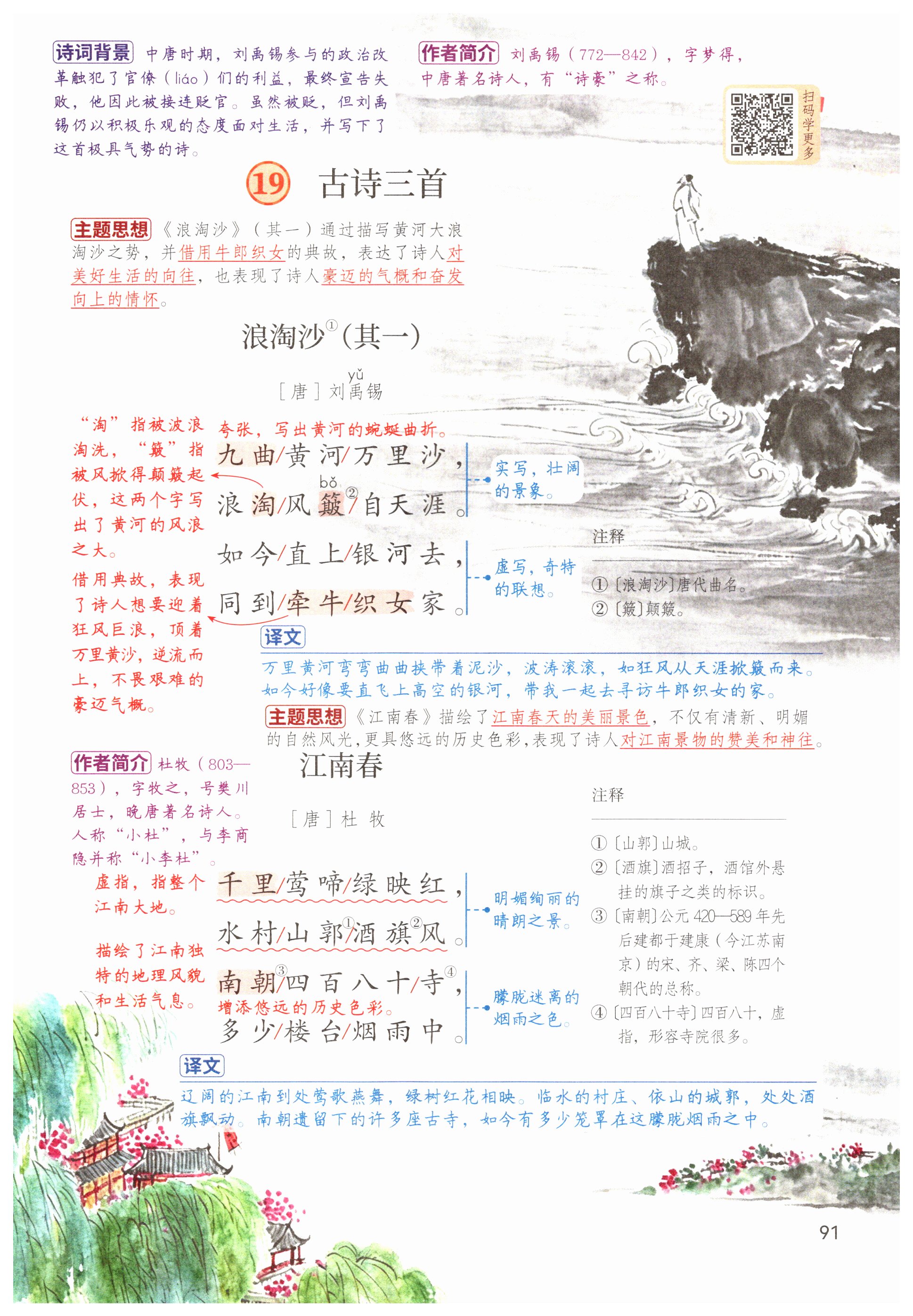 第91页
