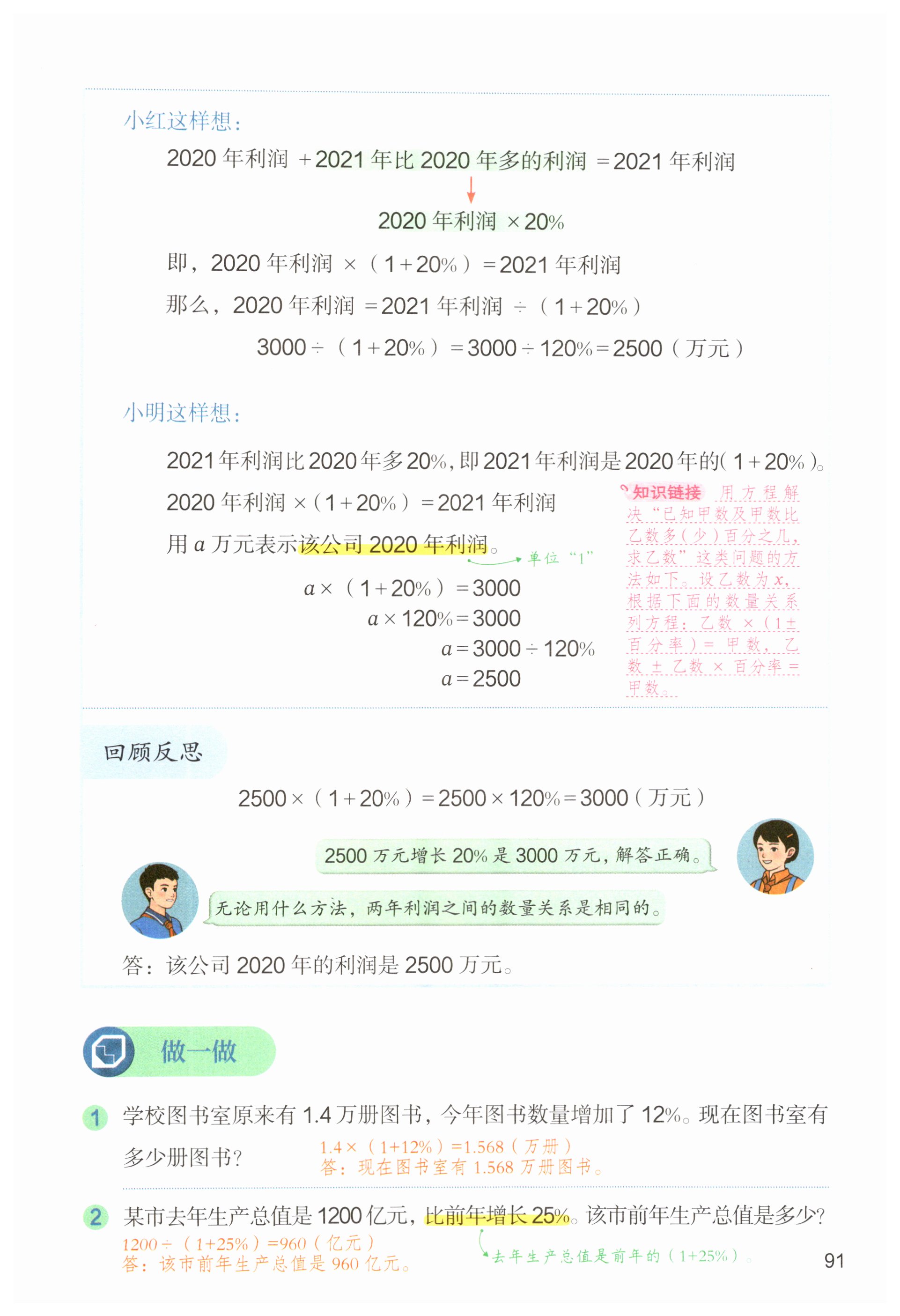 第91页