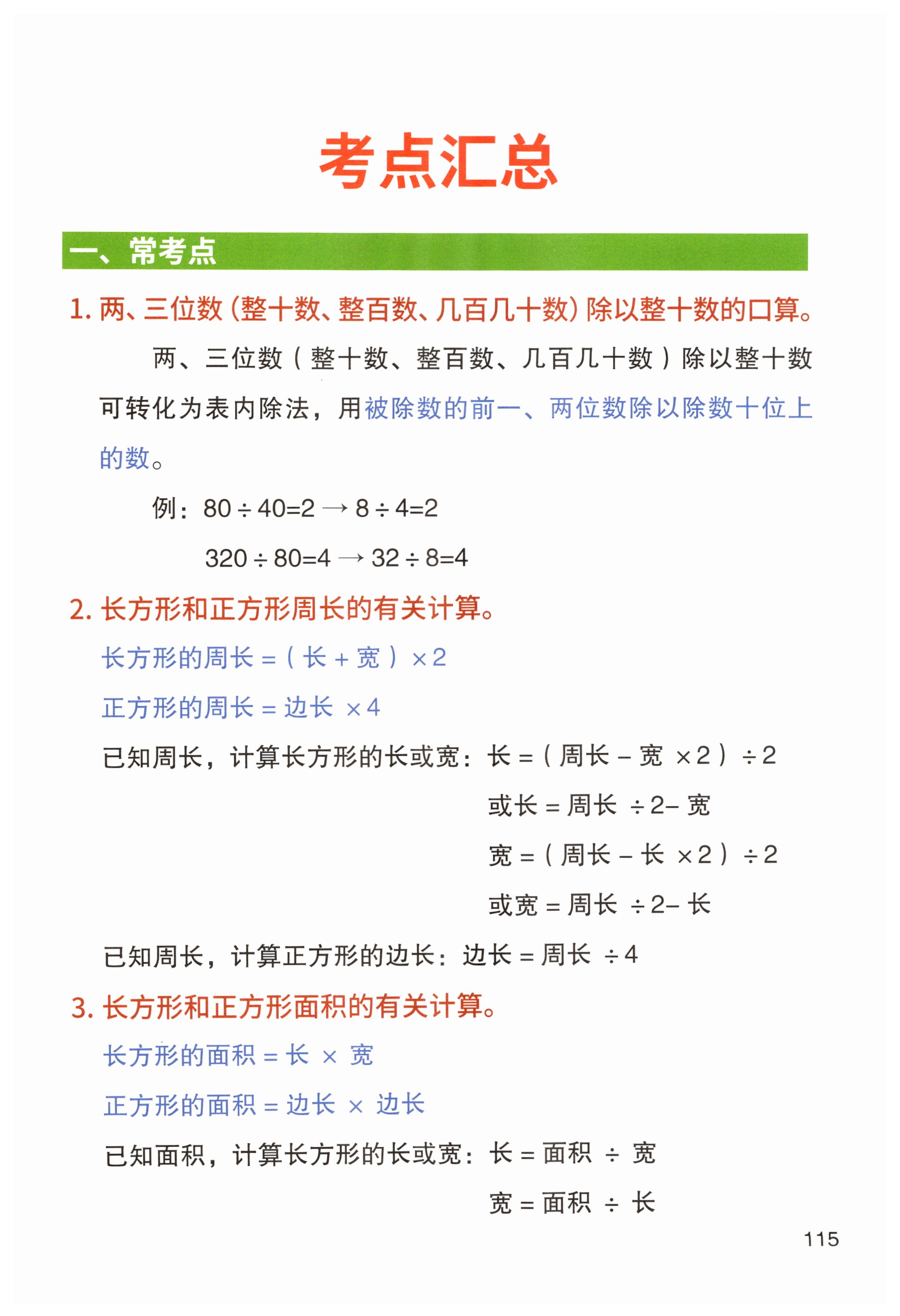第115页