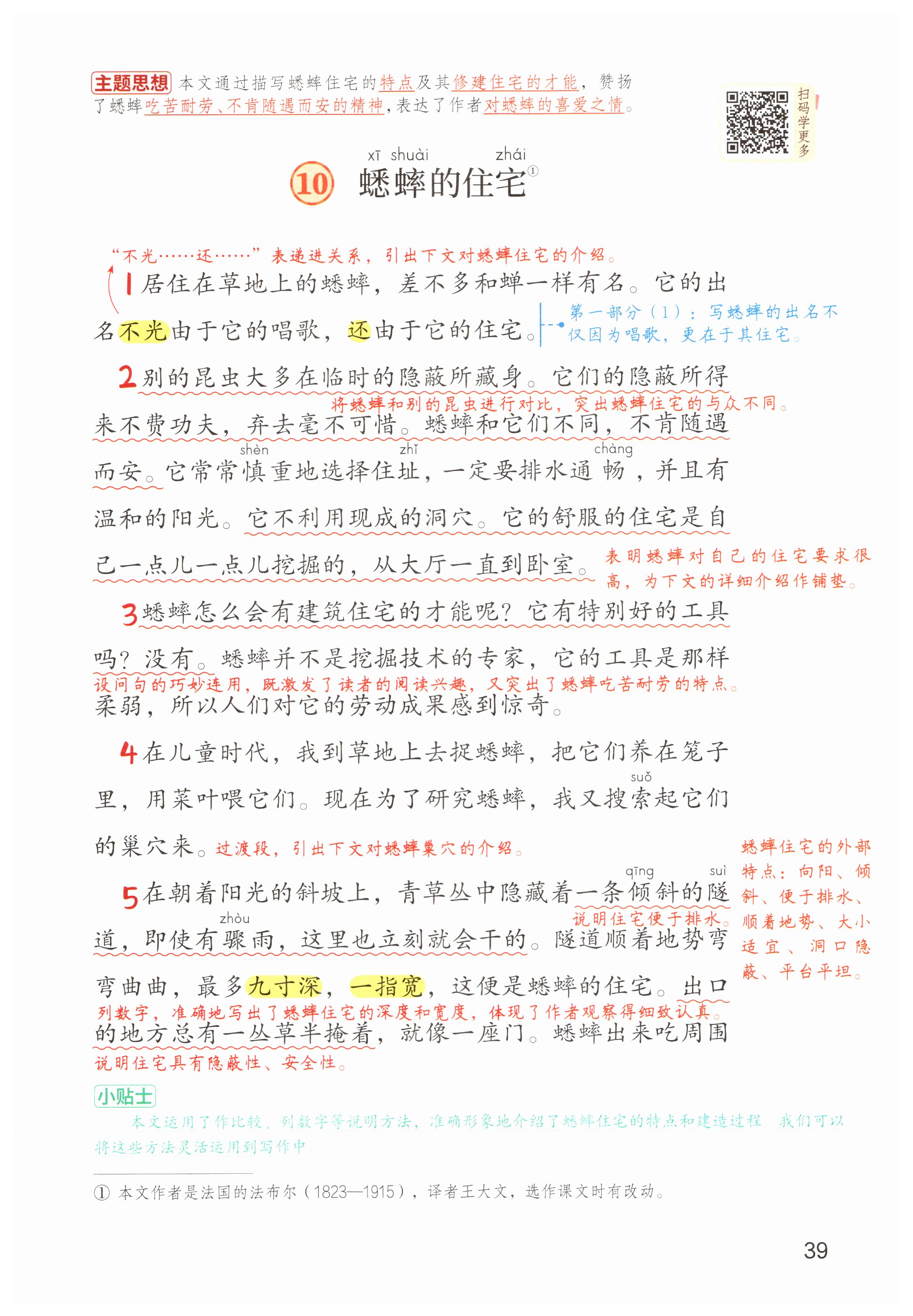 第39页