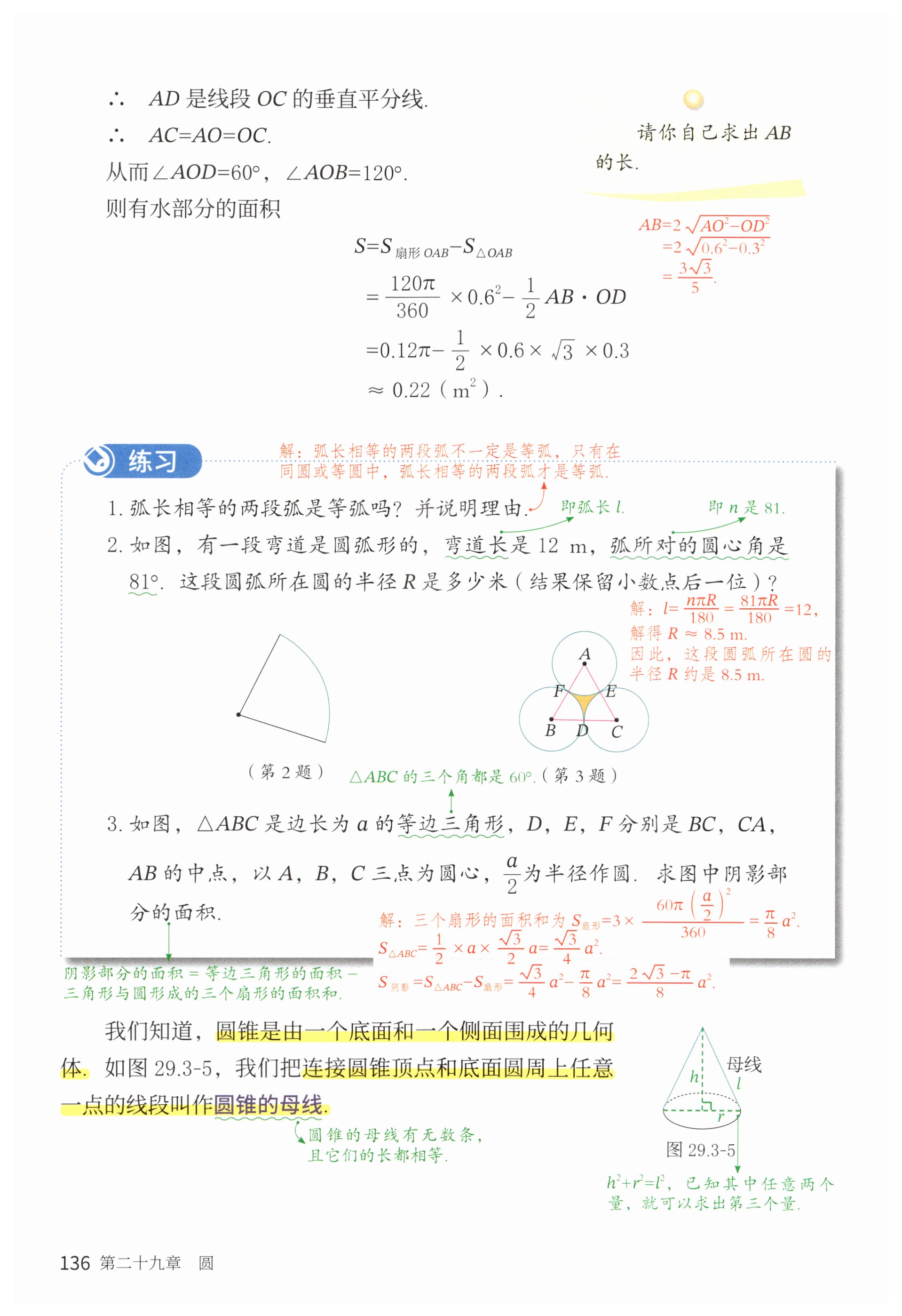 第136页