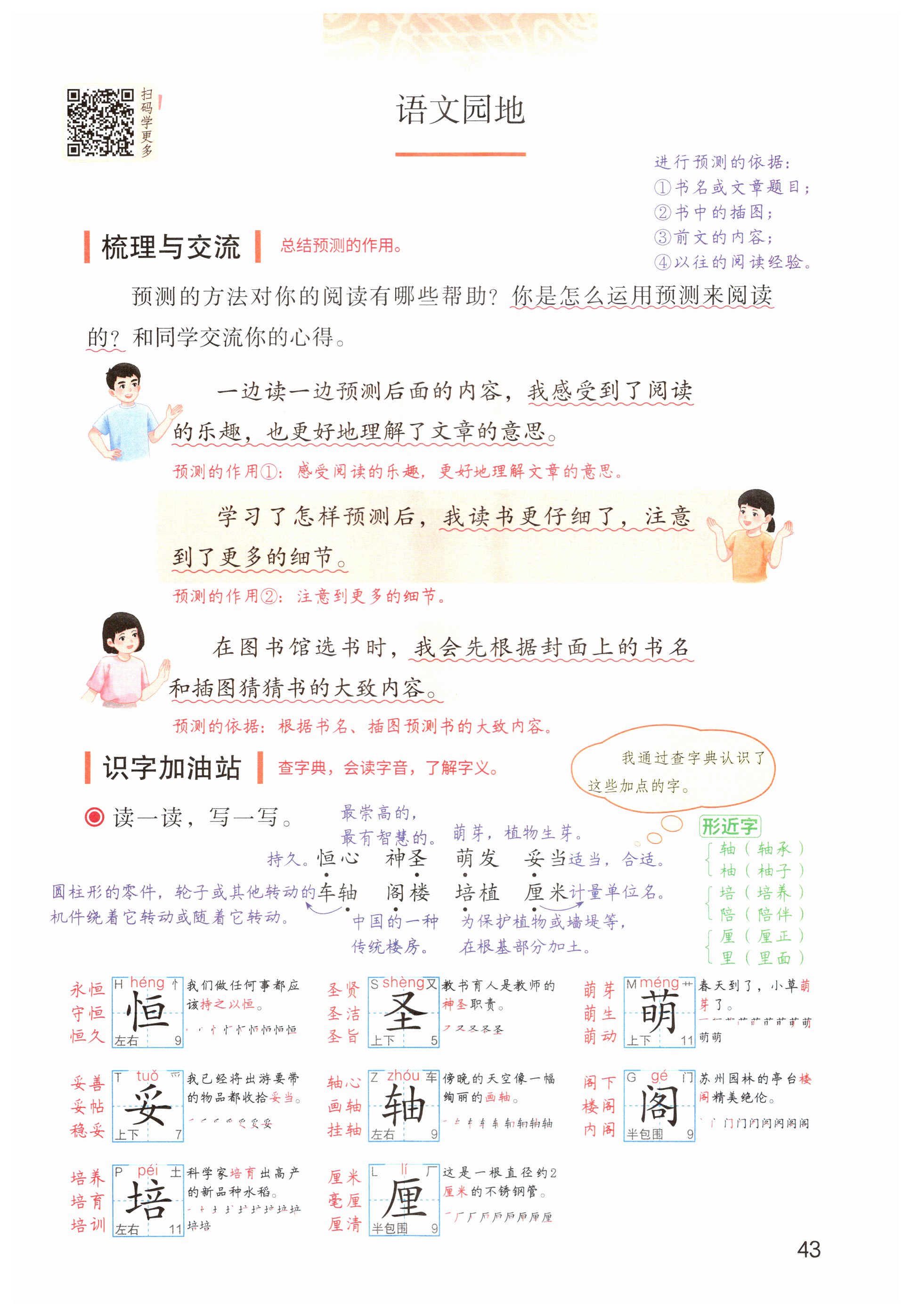第43页