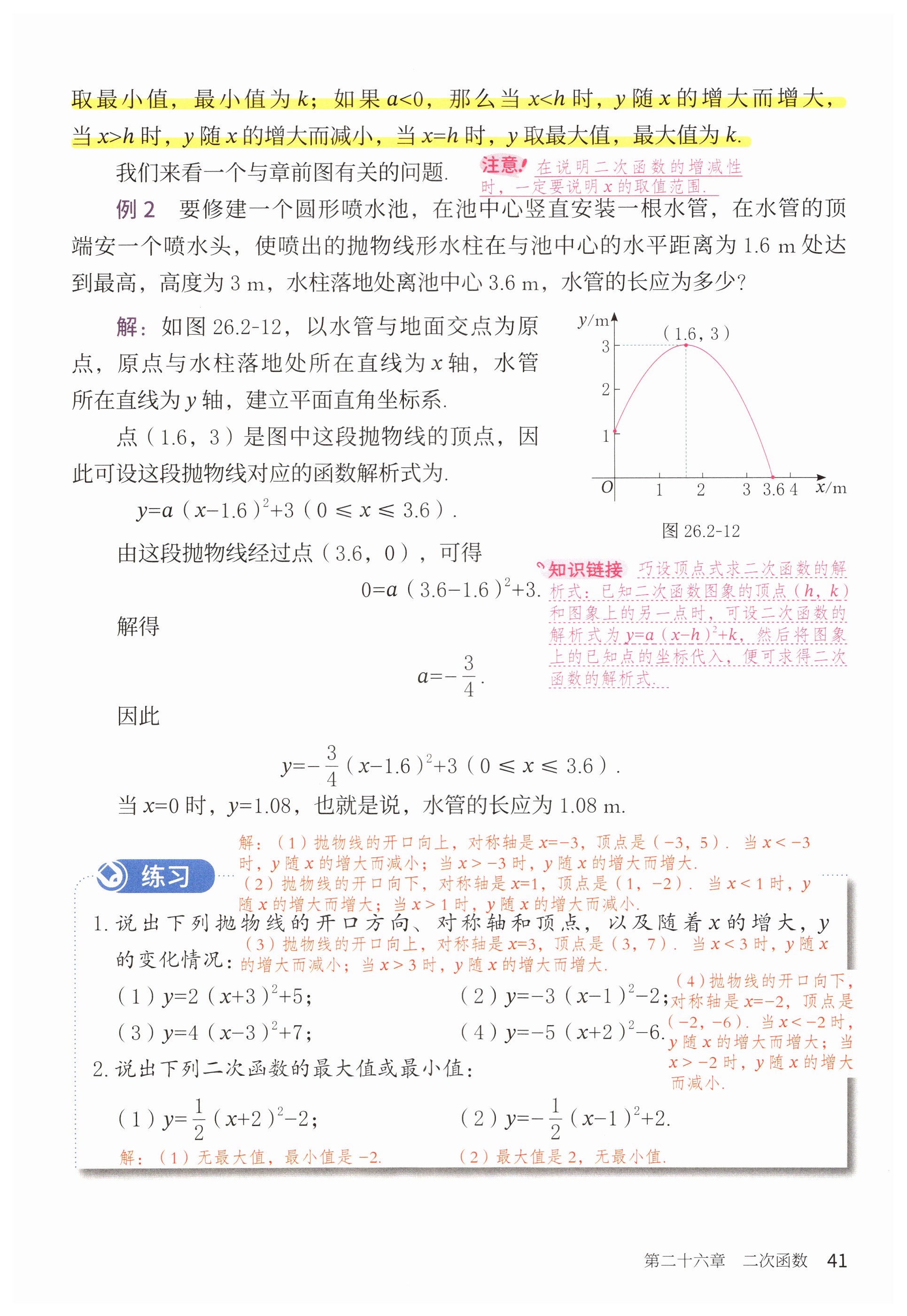 第41页