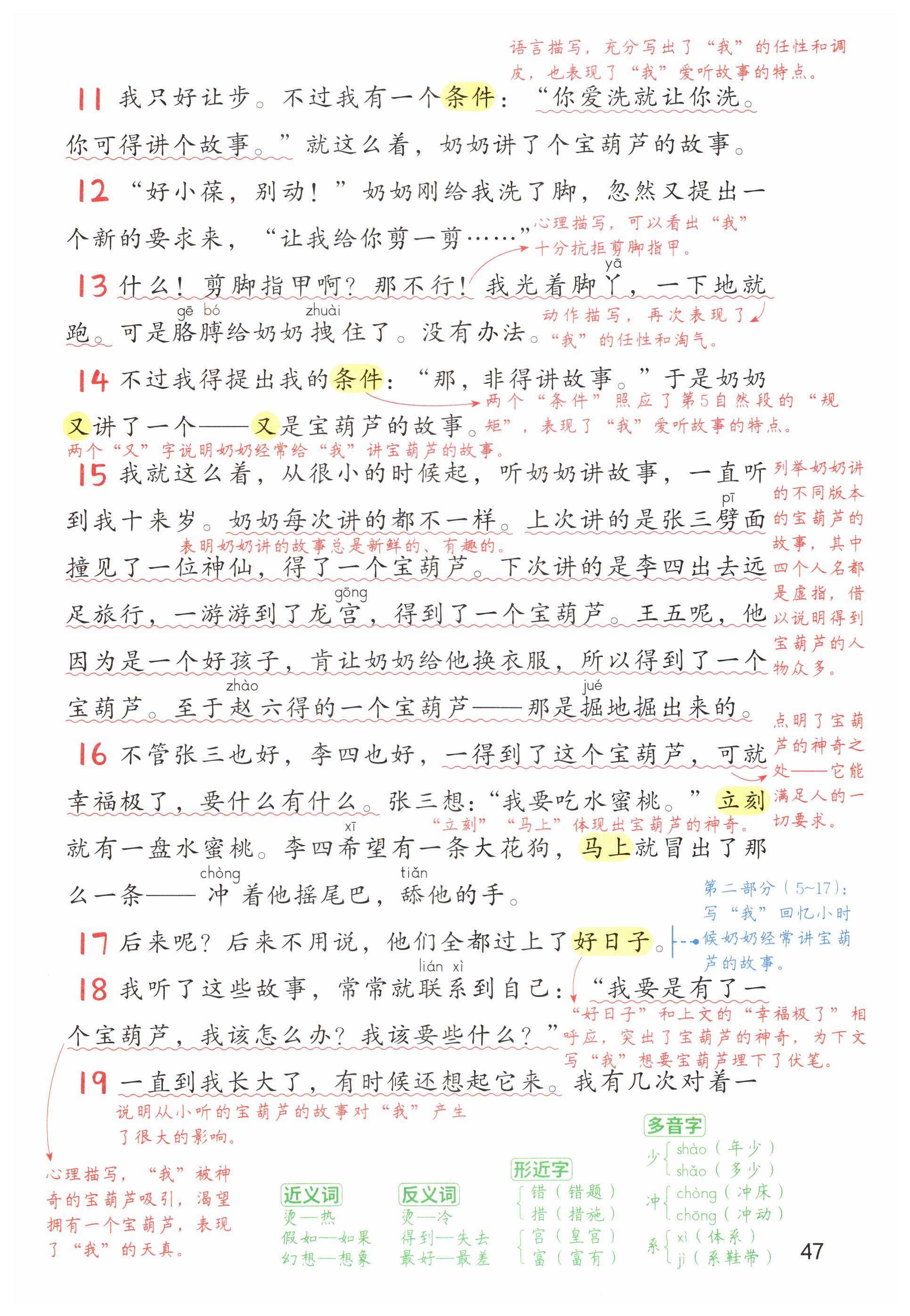 第47页