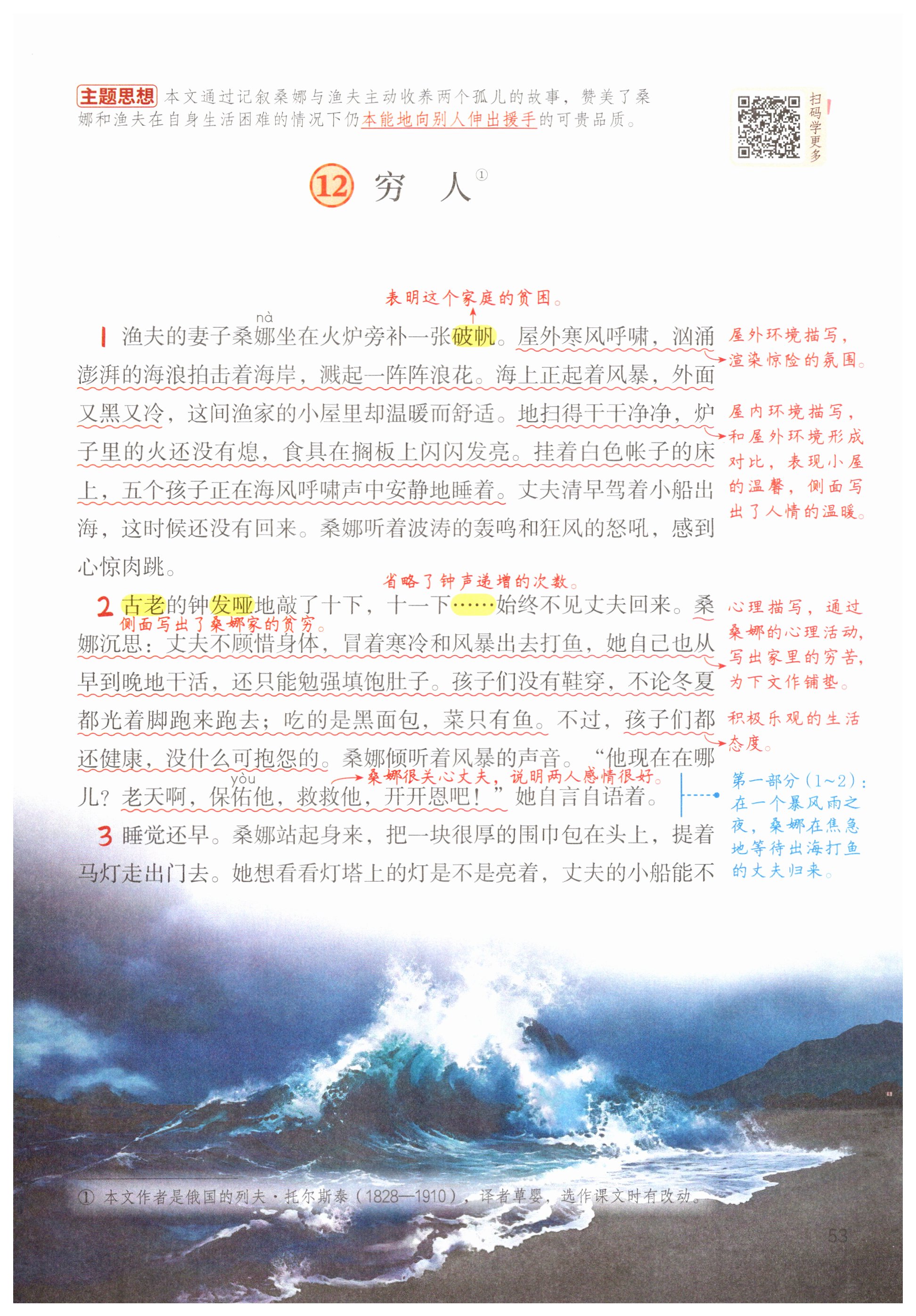 第53页