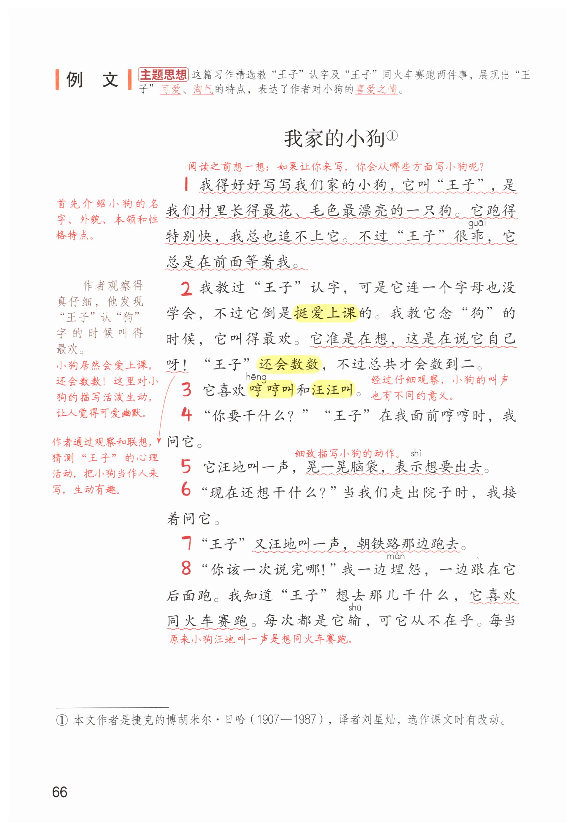 第66页