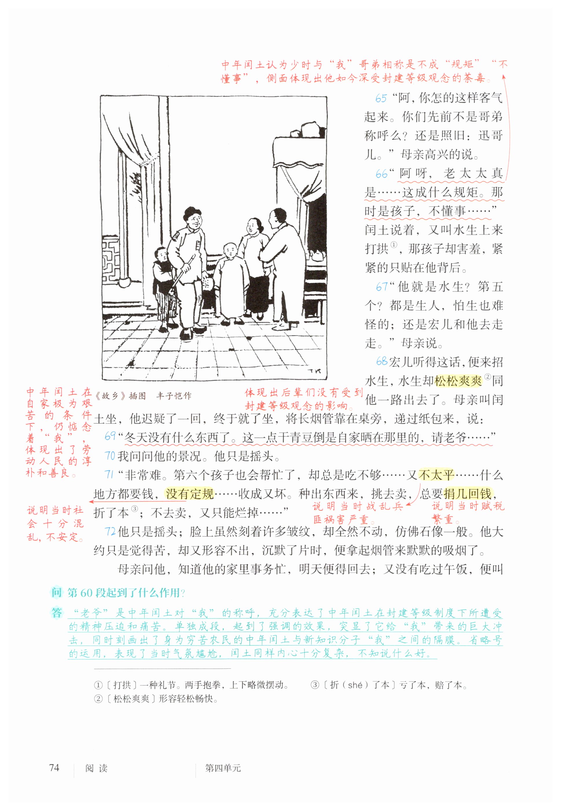第74页
