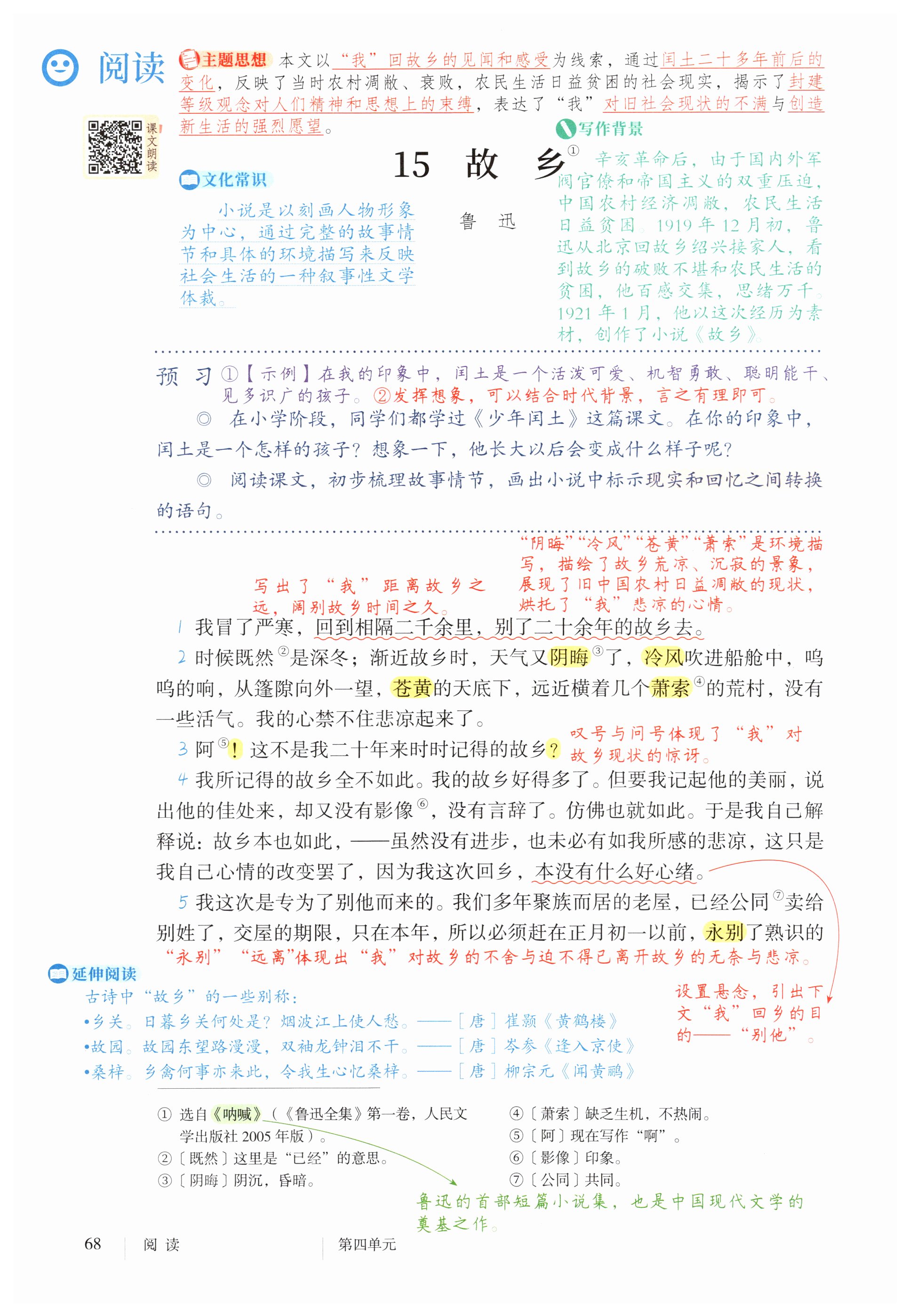 第68页
