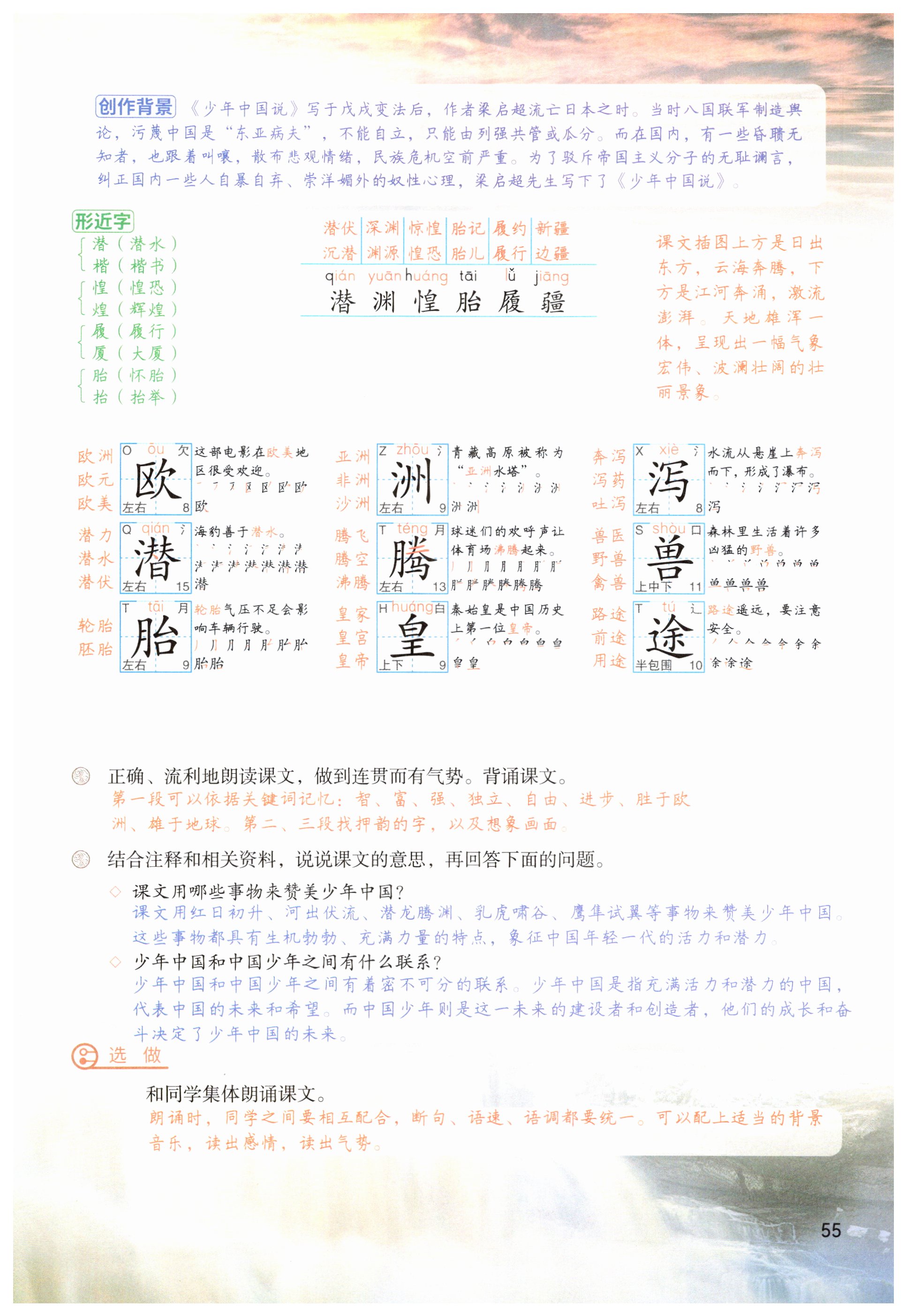 第55页