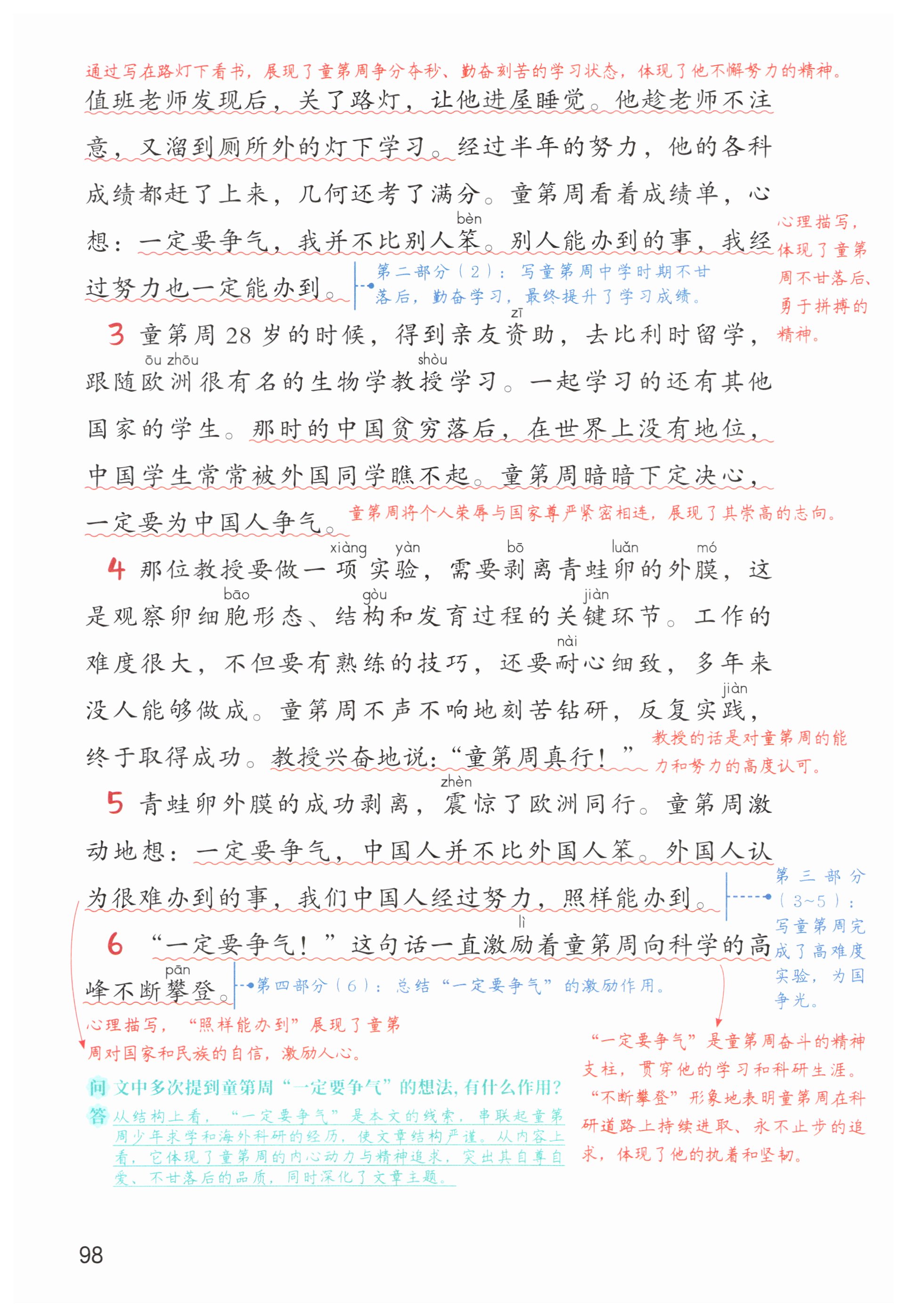 第98页