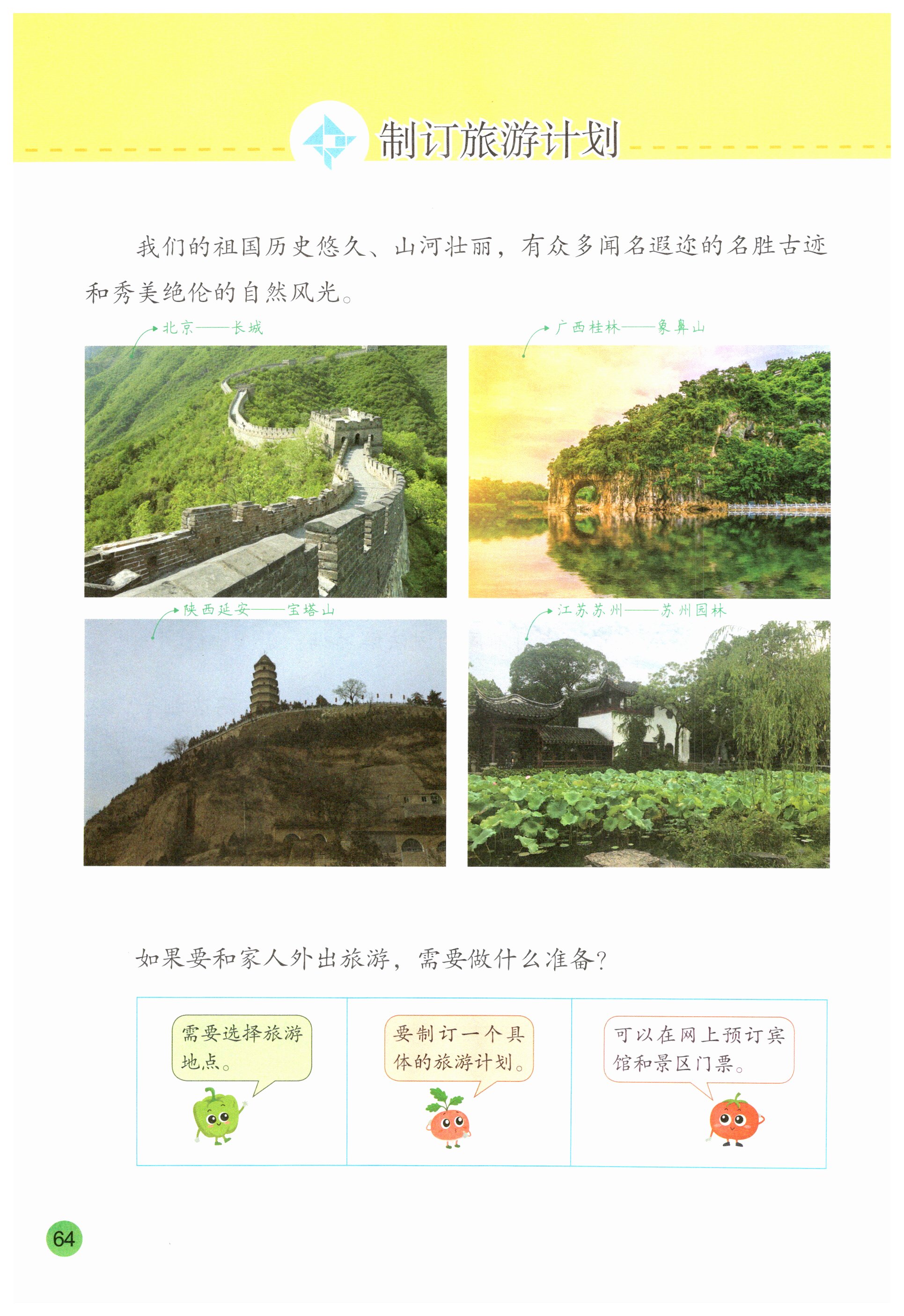 第64页