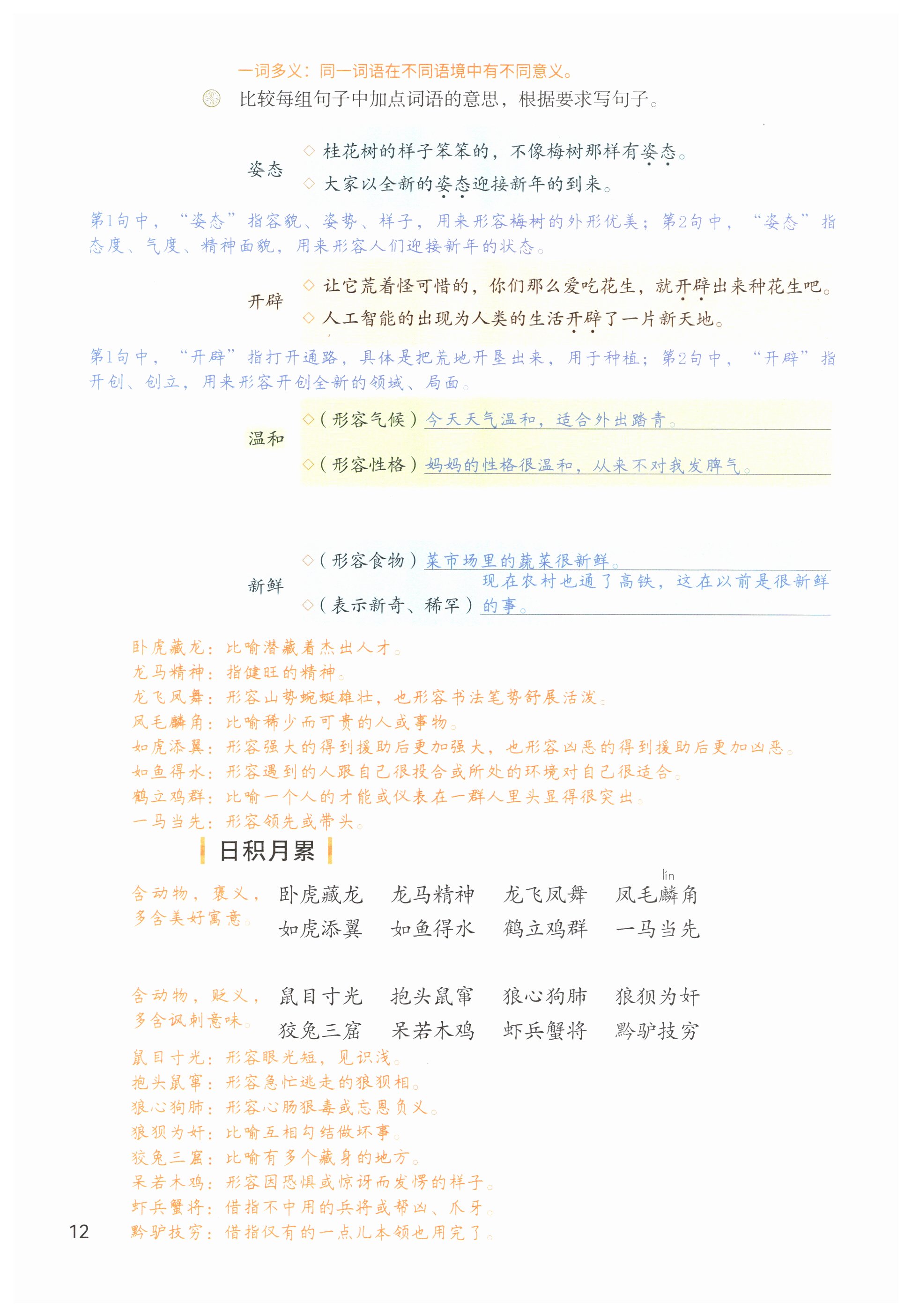 第12页