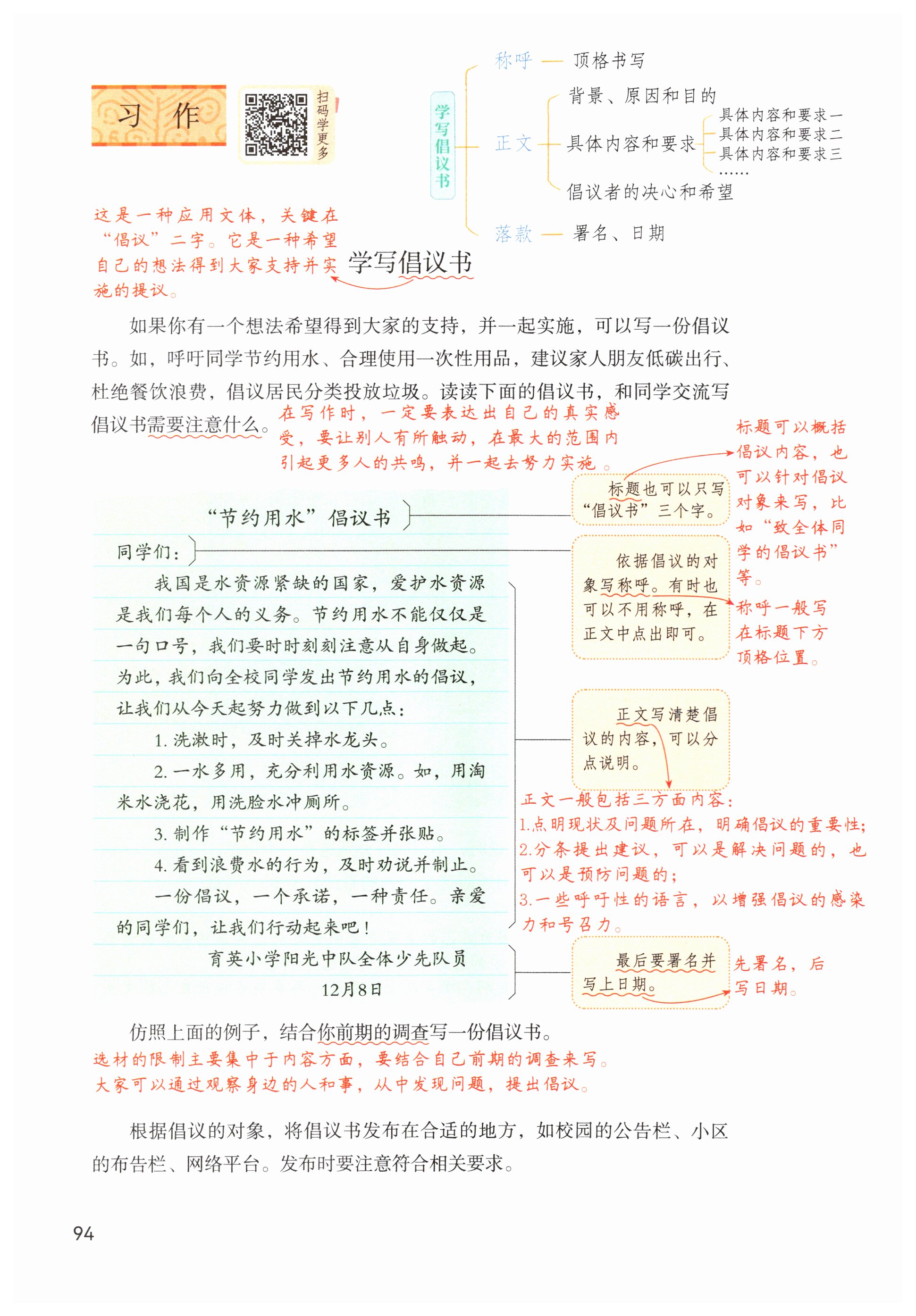 第94页