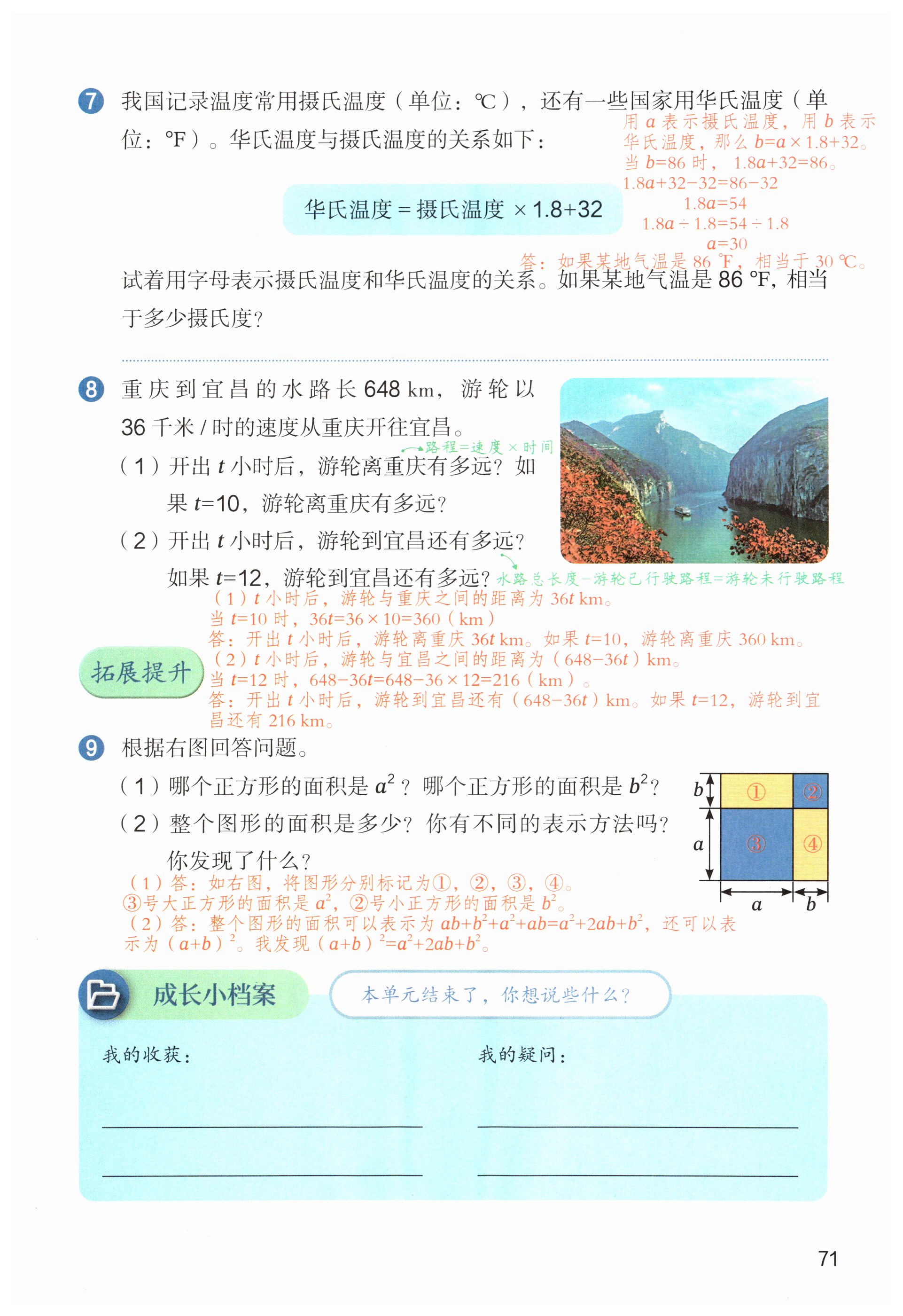 第71页