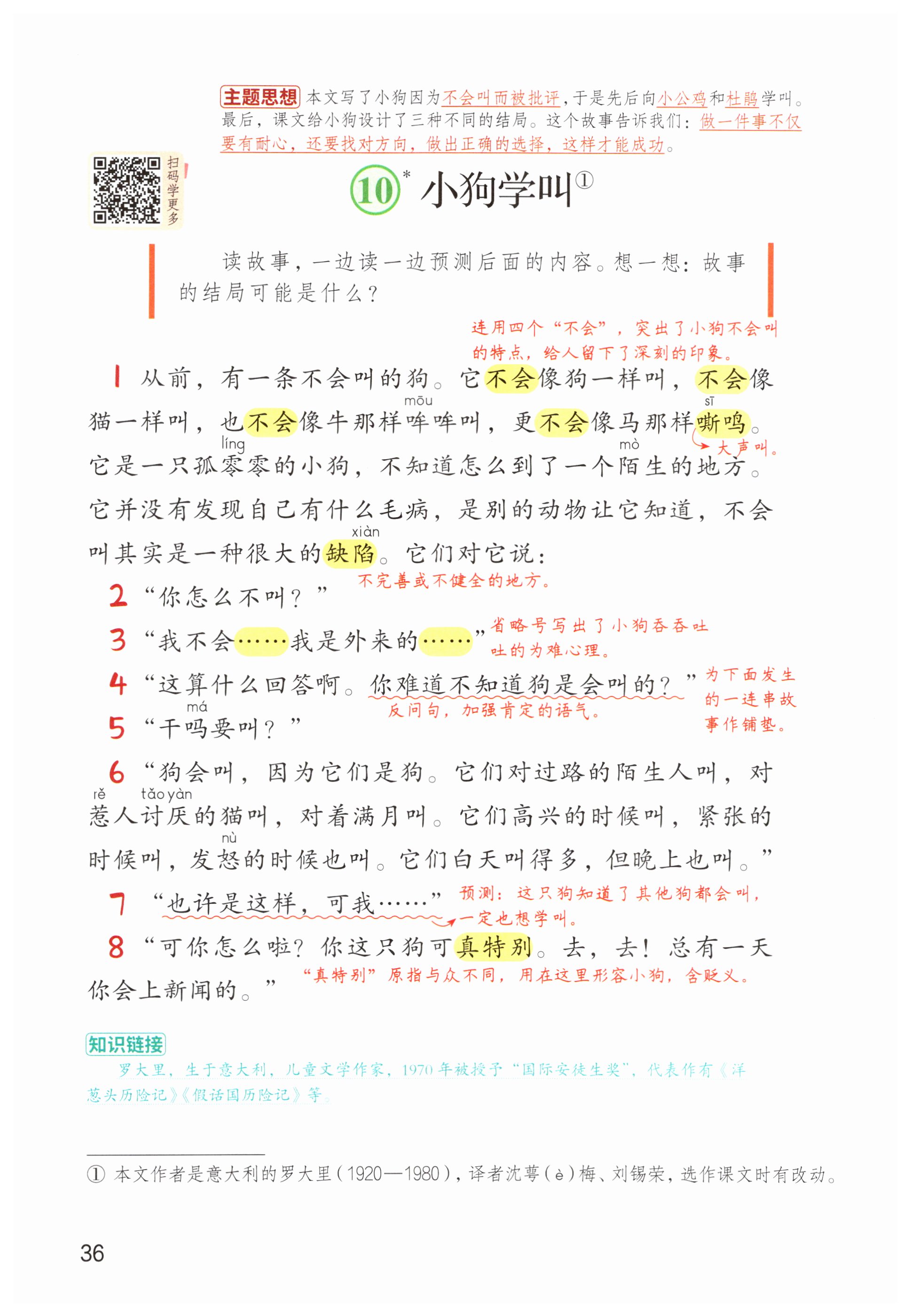 第36页