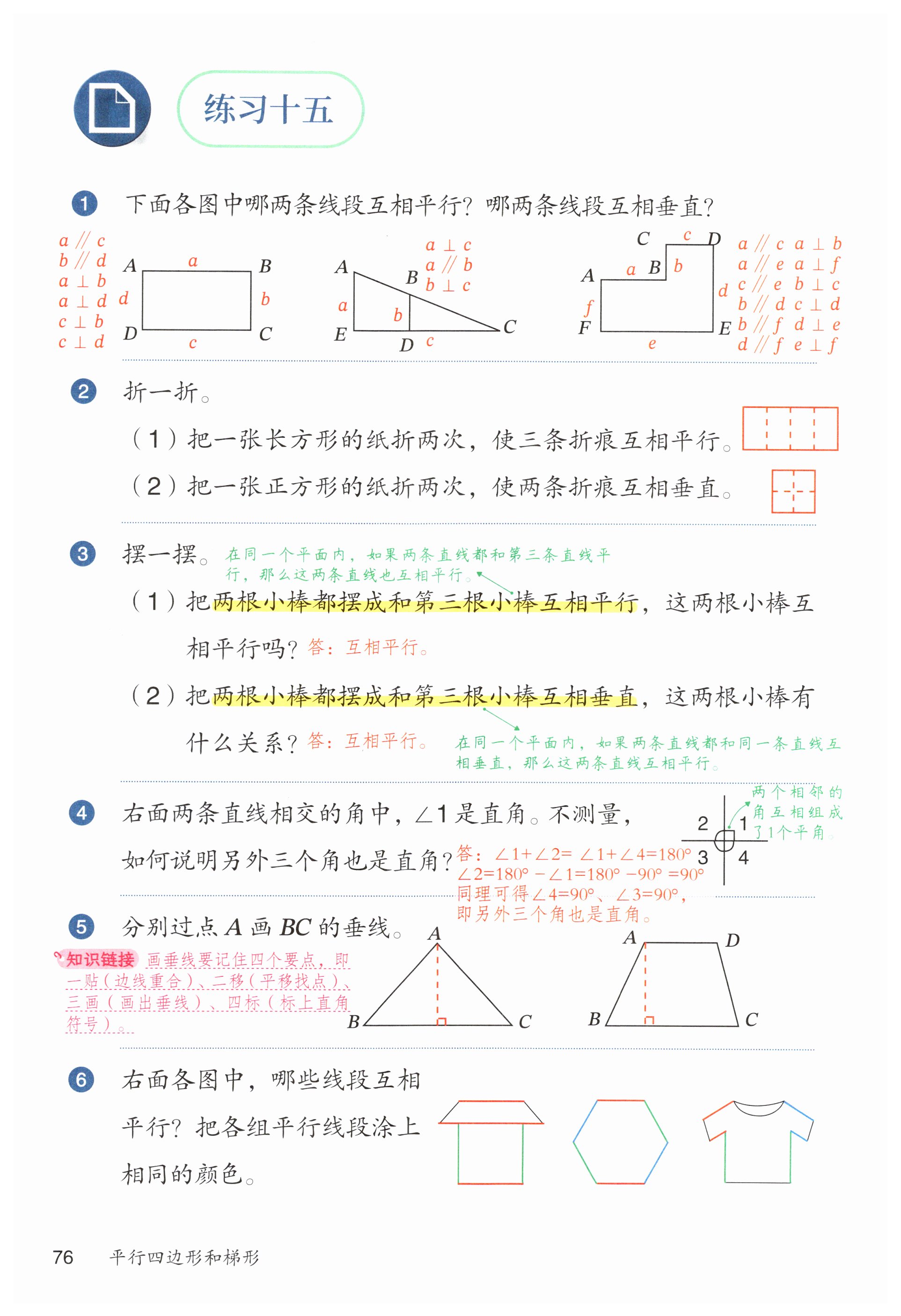 第76页