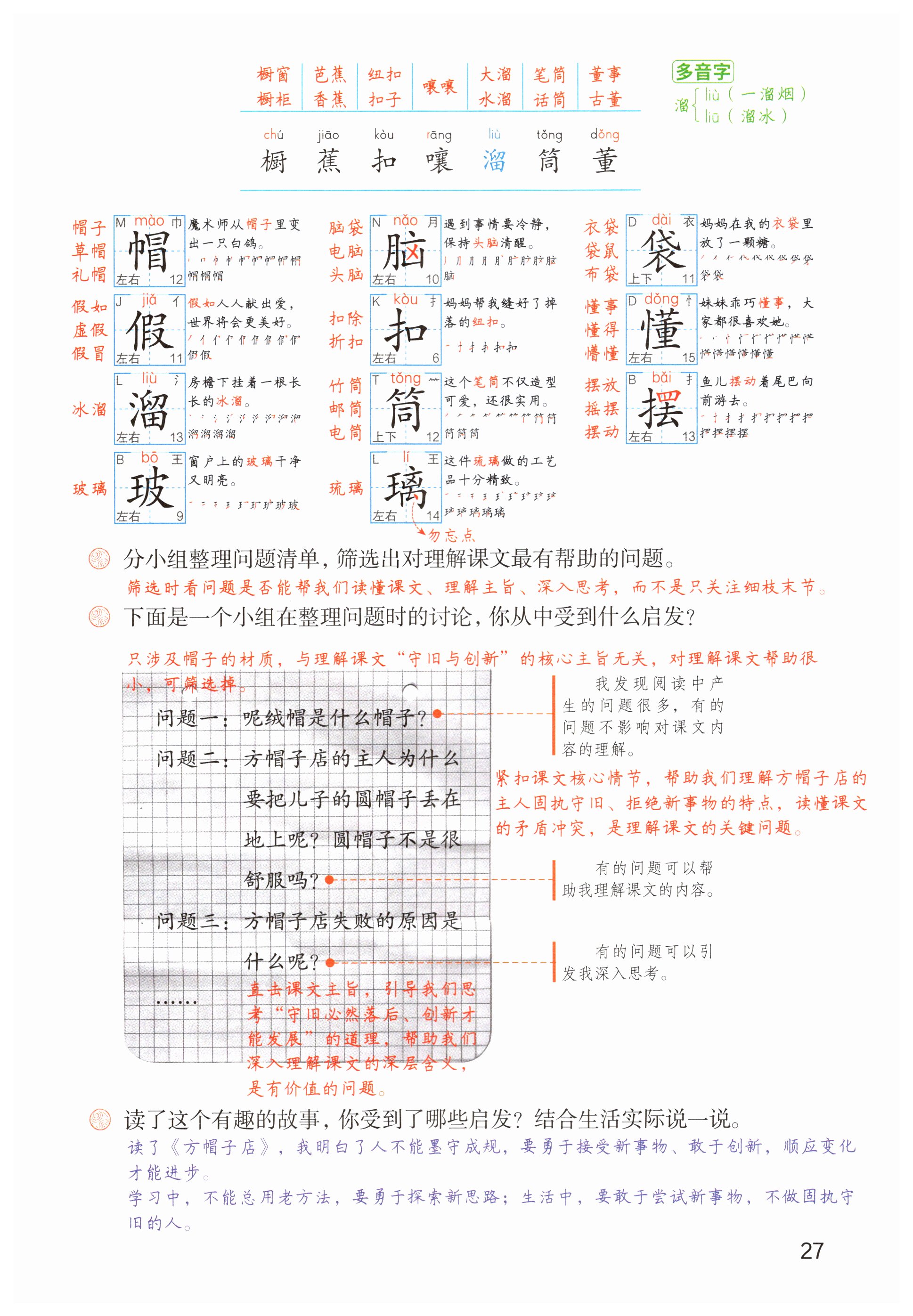 第27页
