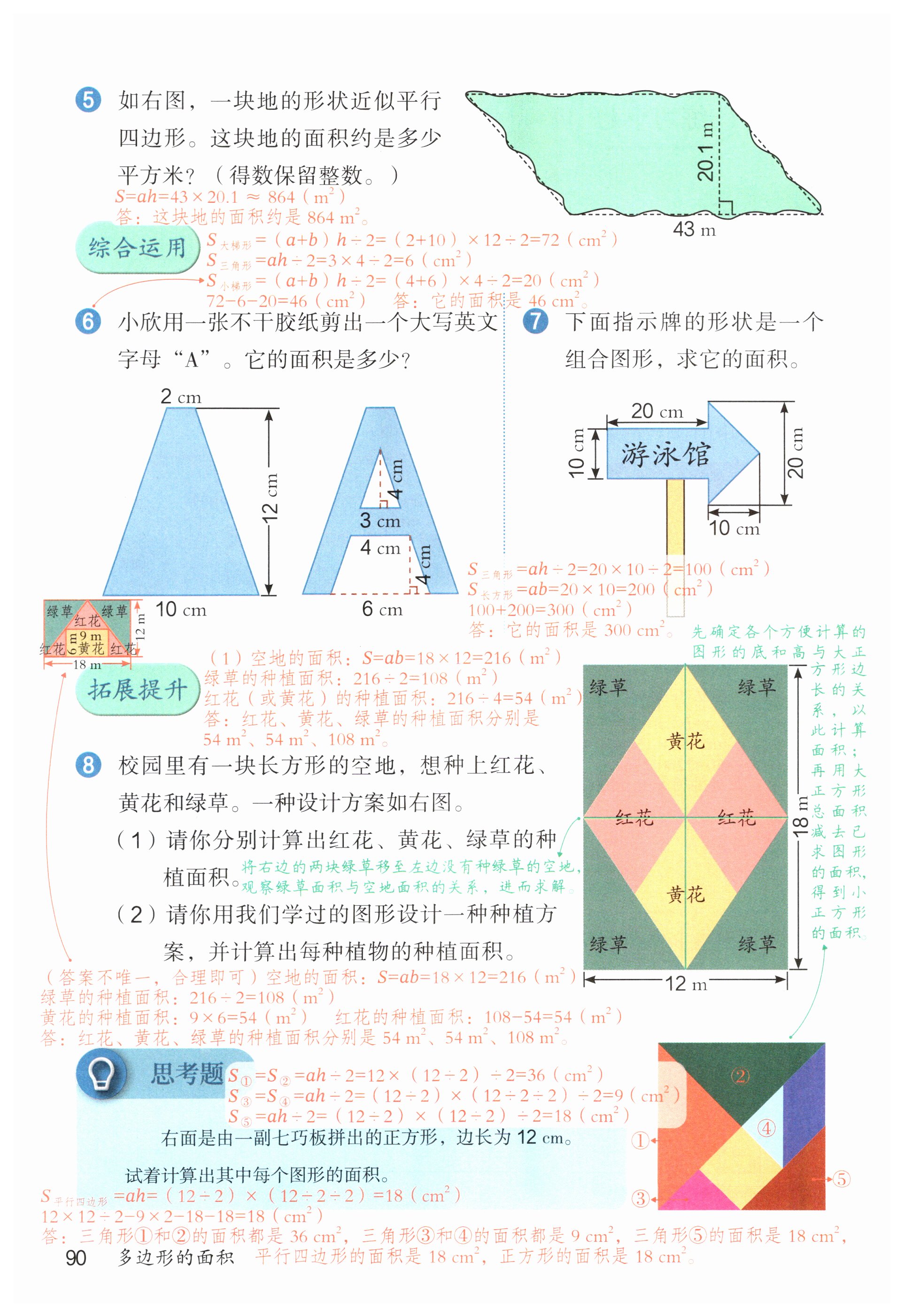 第90页