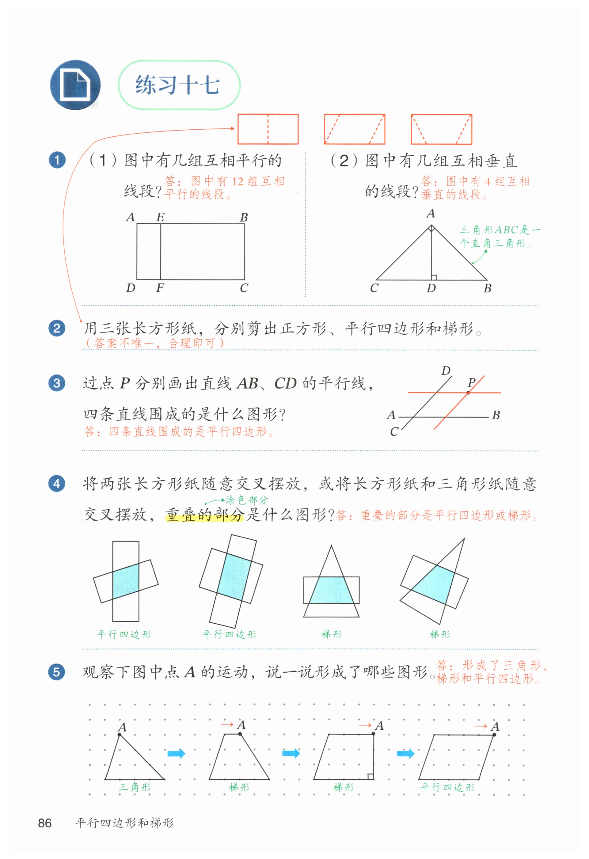 第86页
