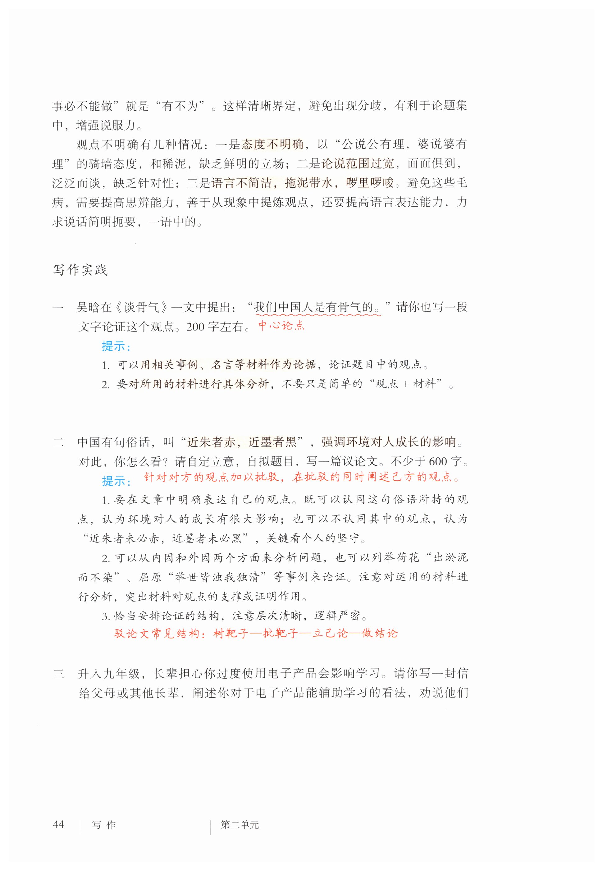 第44页