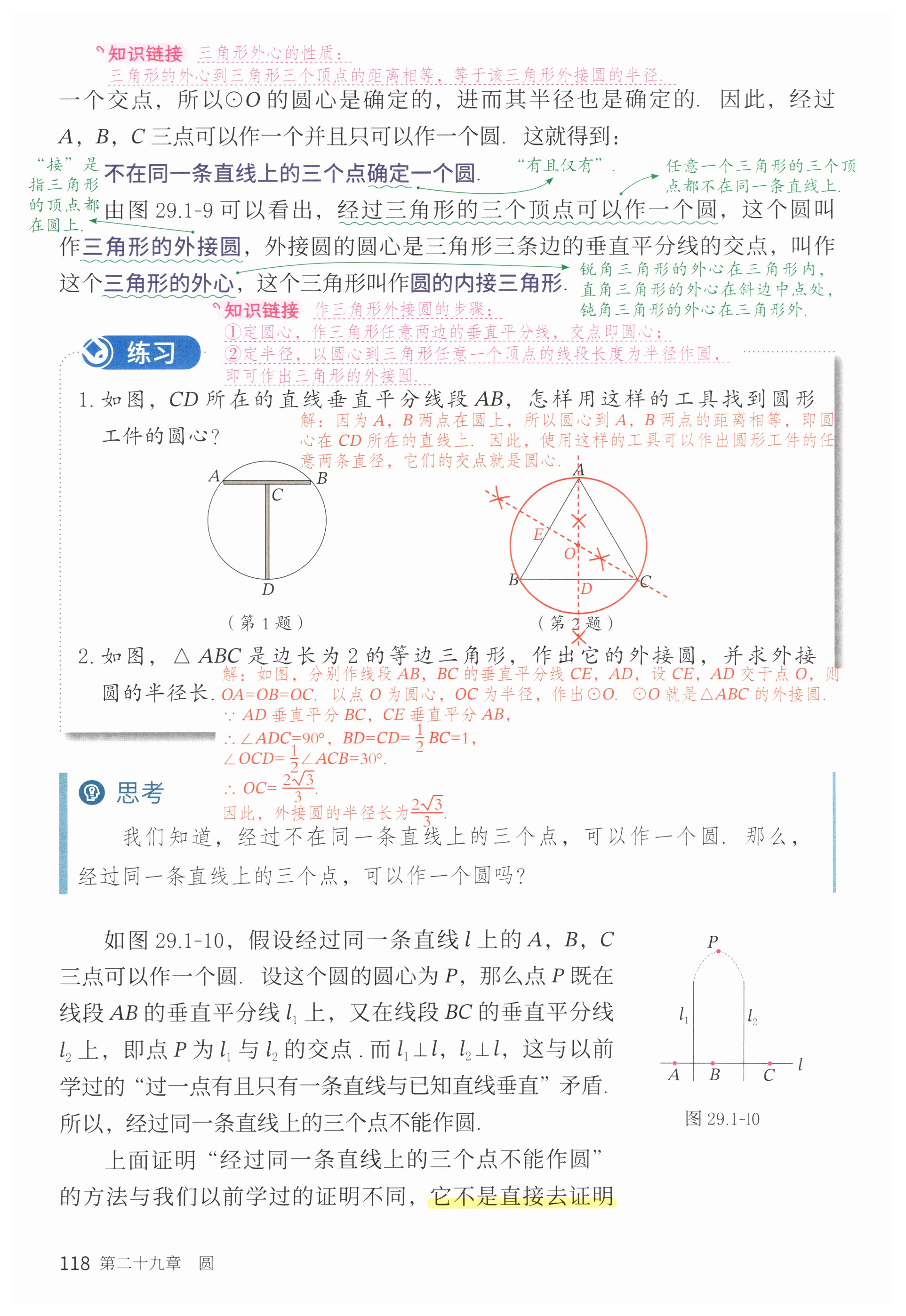 第118页