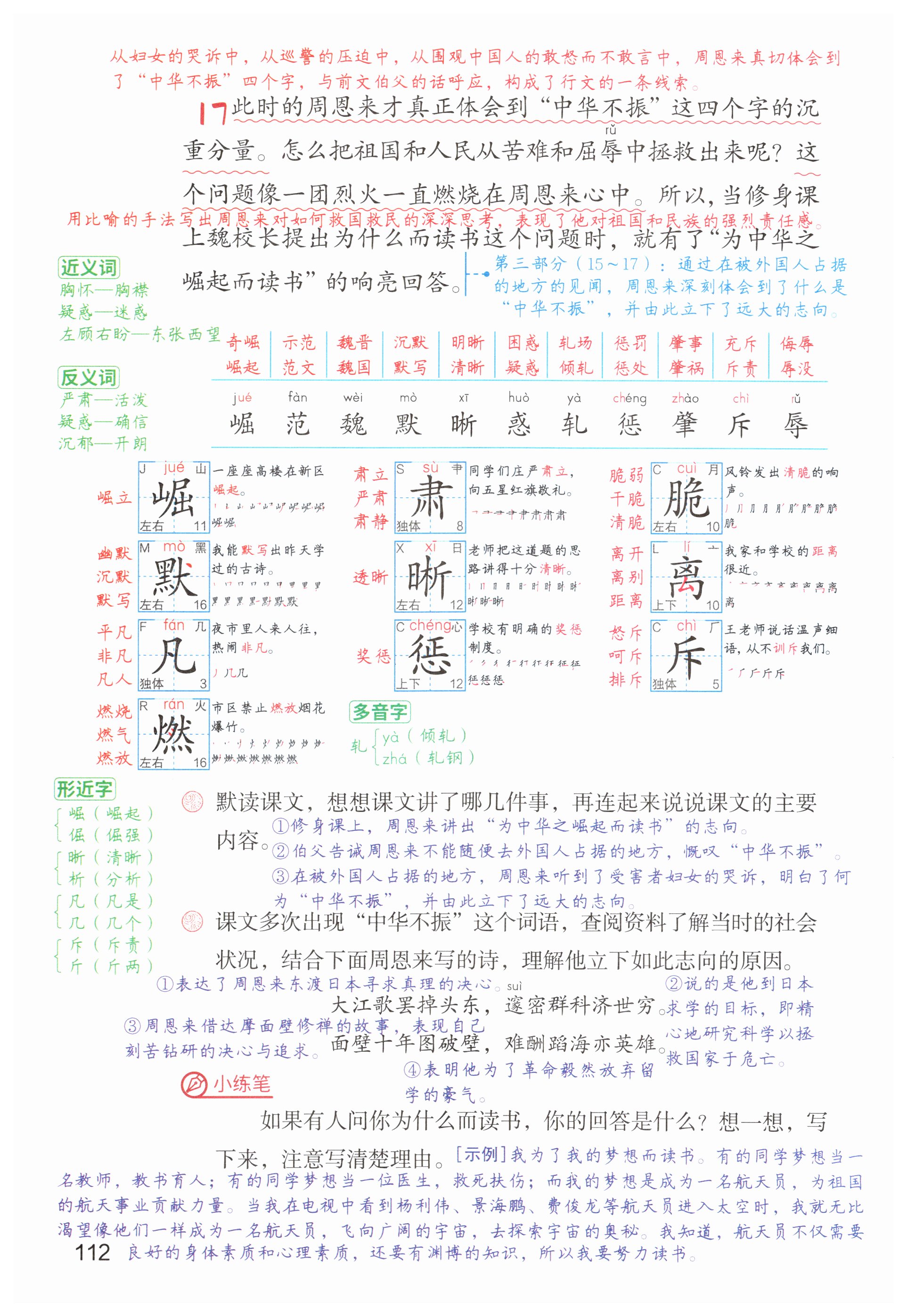 第112页