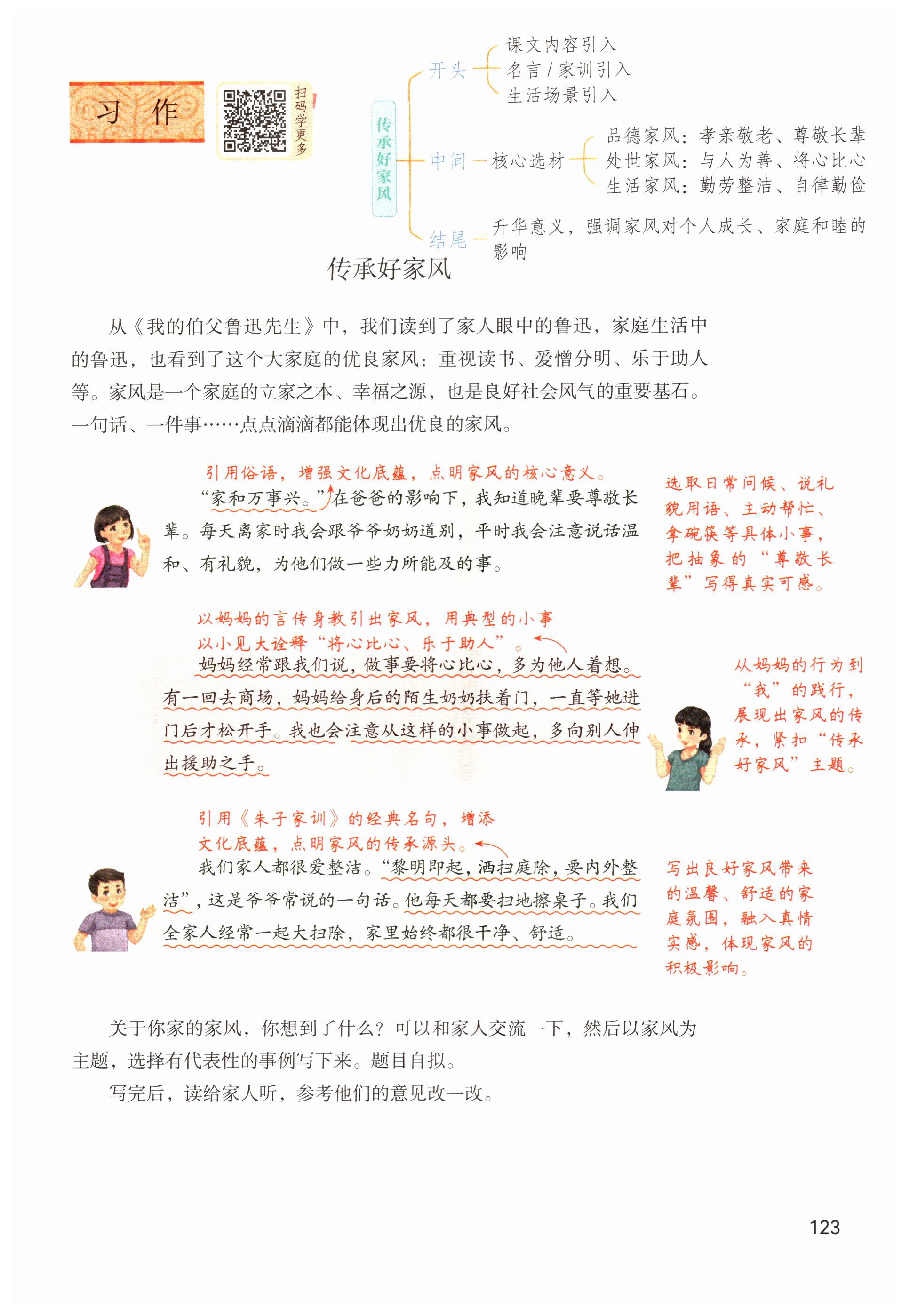 第123页
