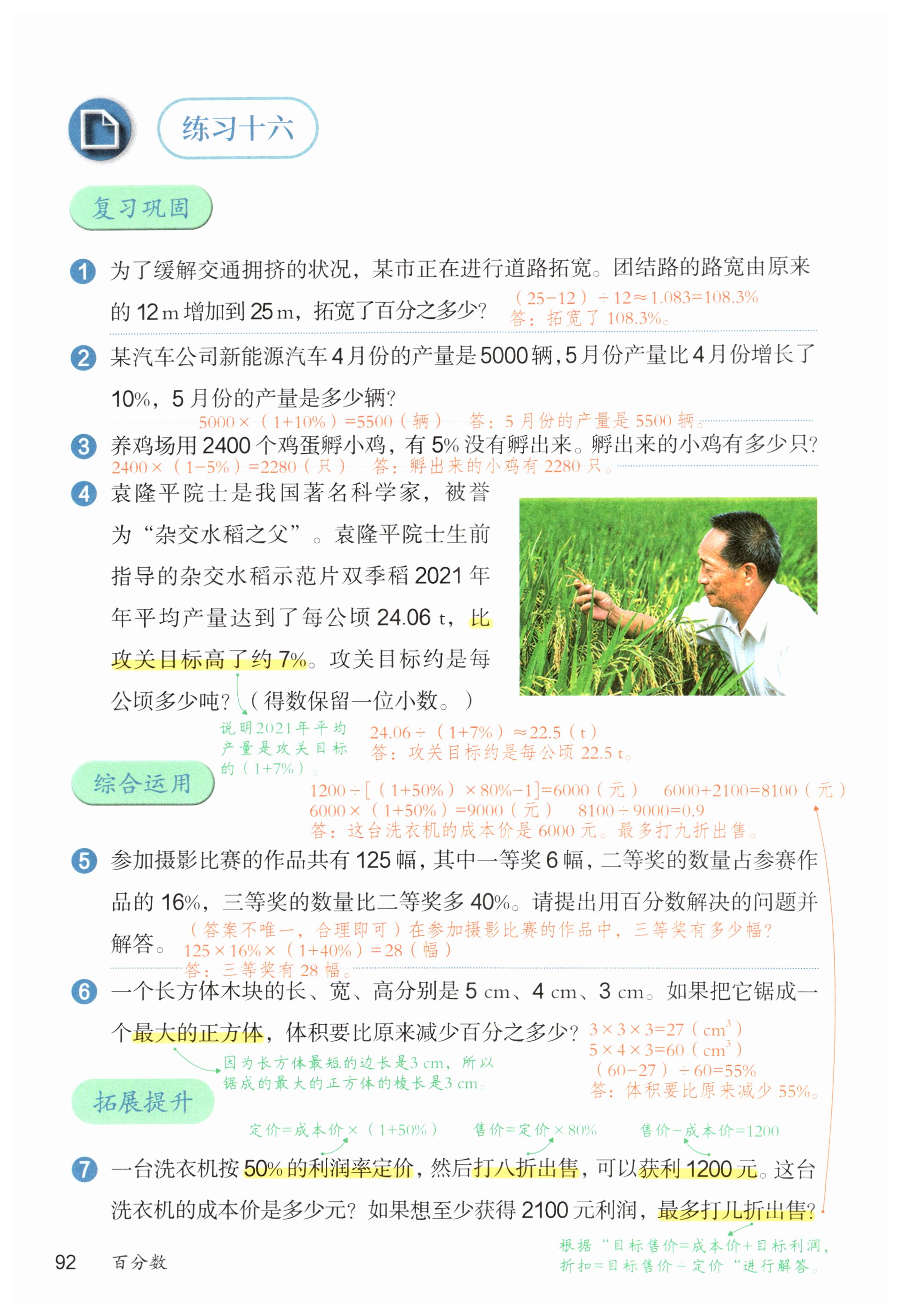 第92页