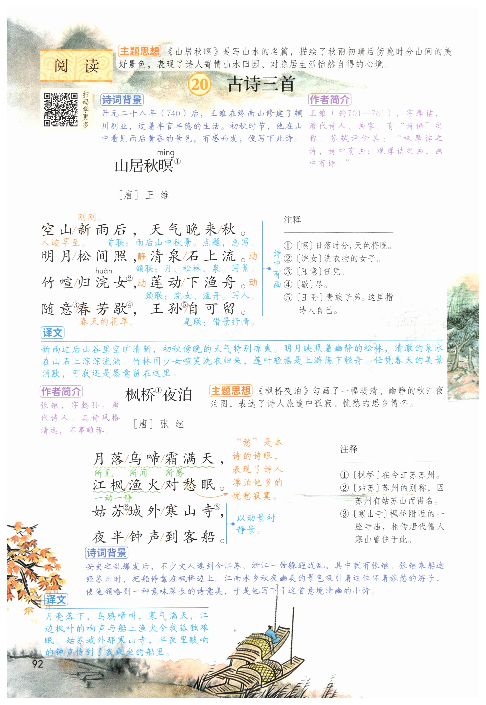 第92页
