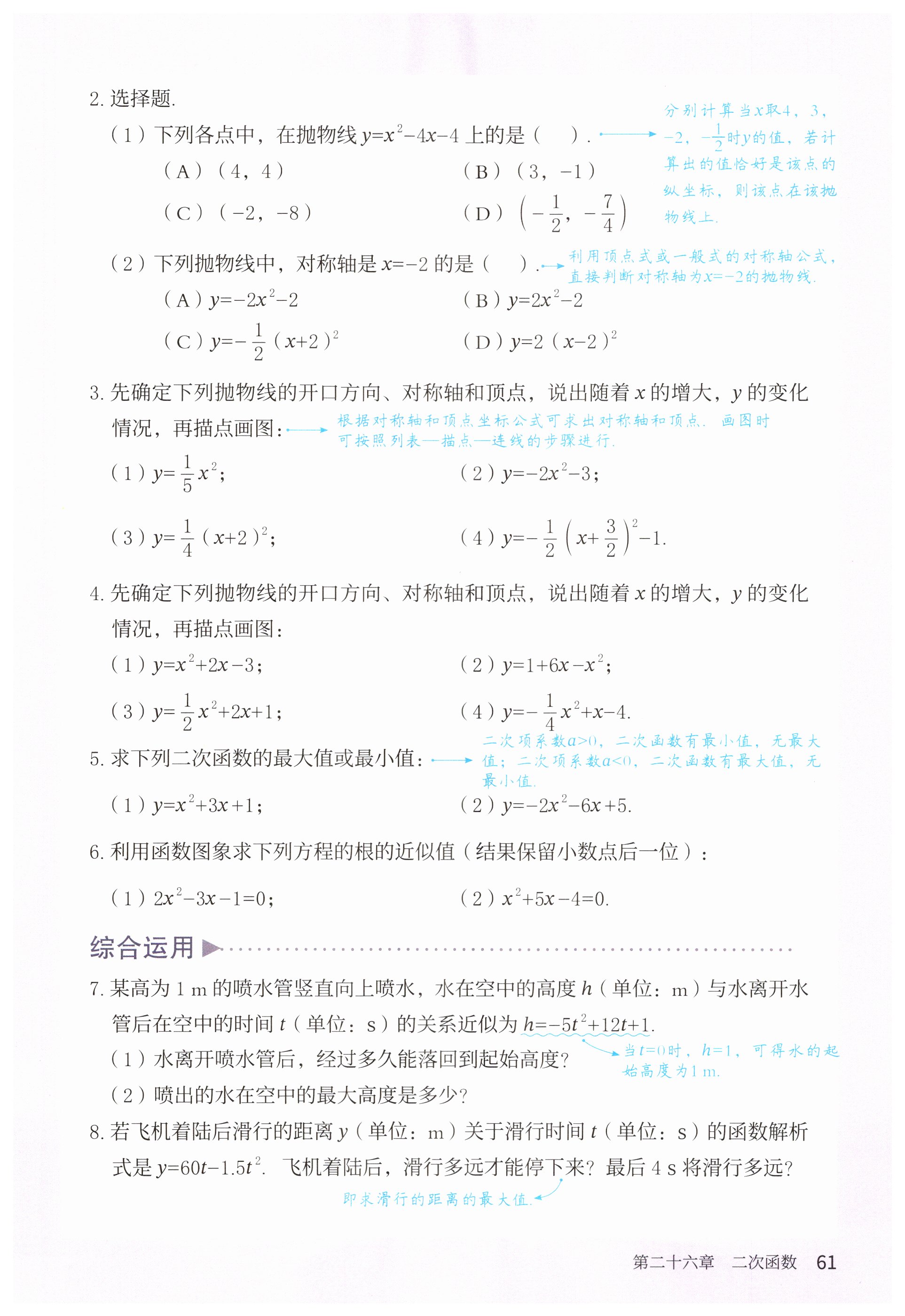 第61页