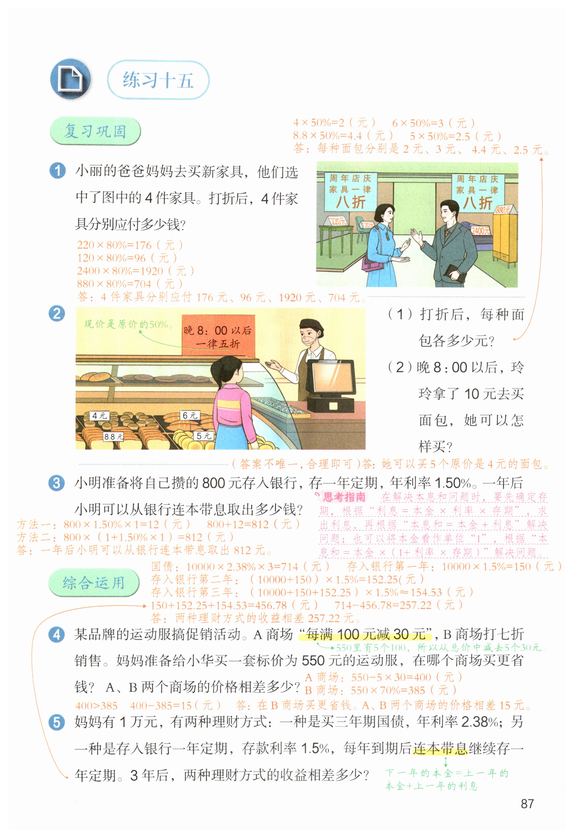 第87页
