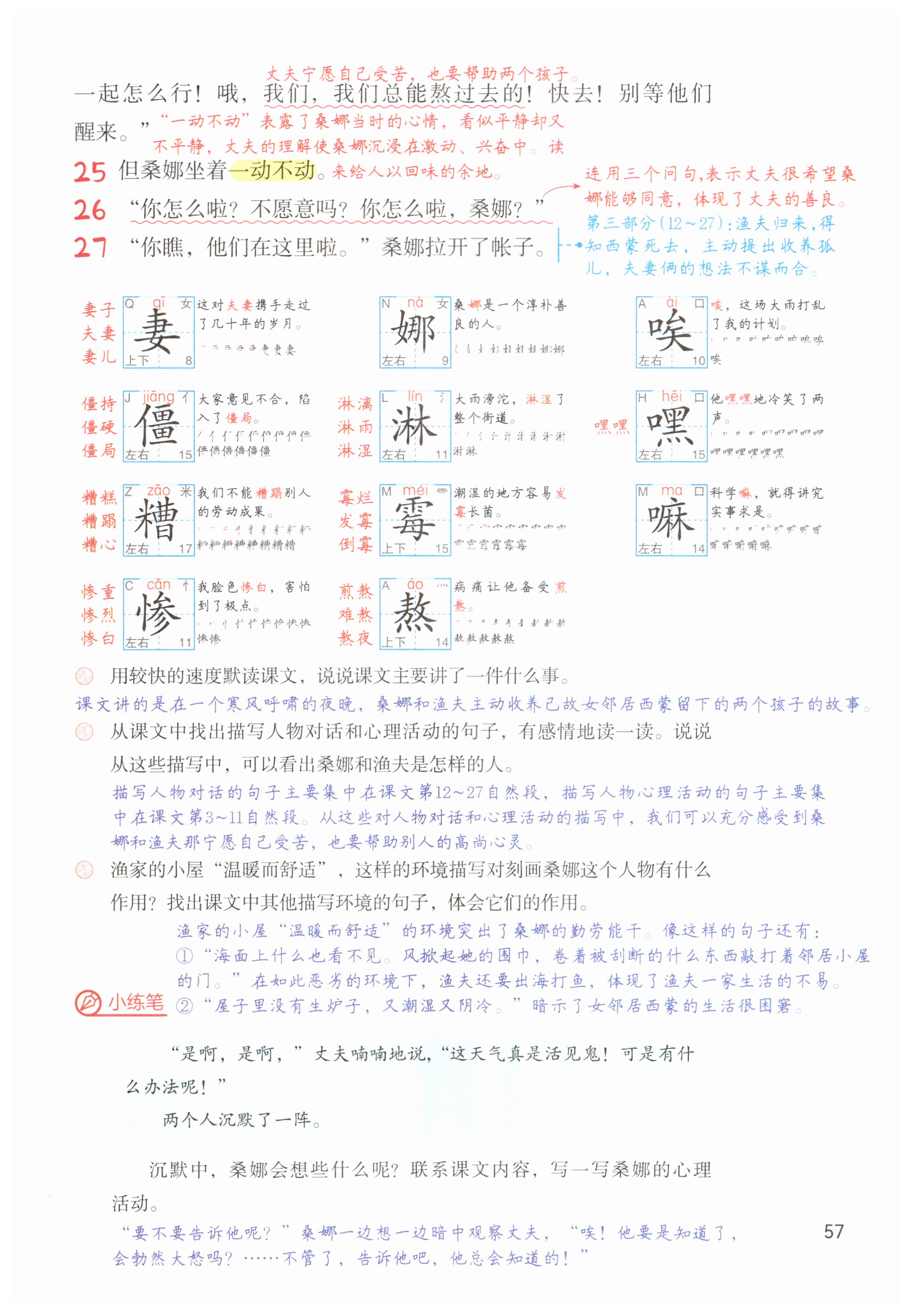 第57页