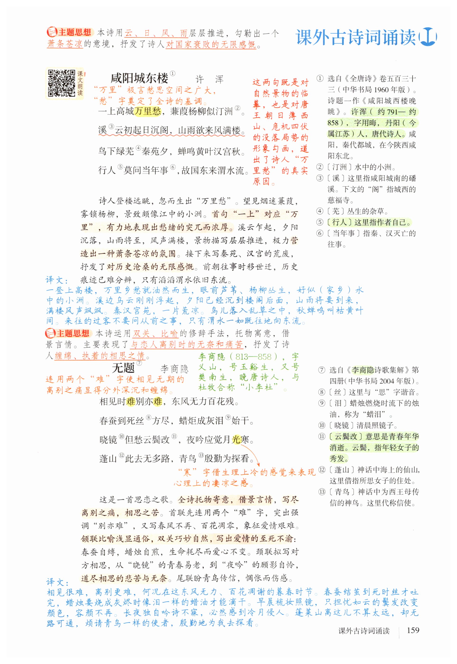 第159页