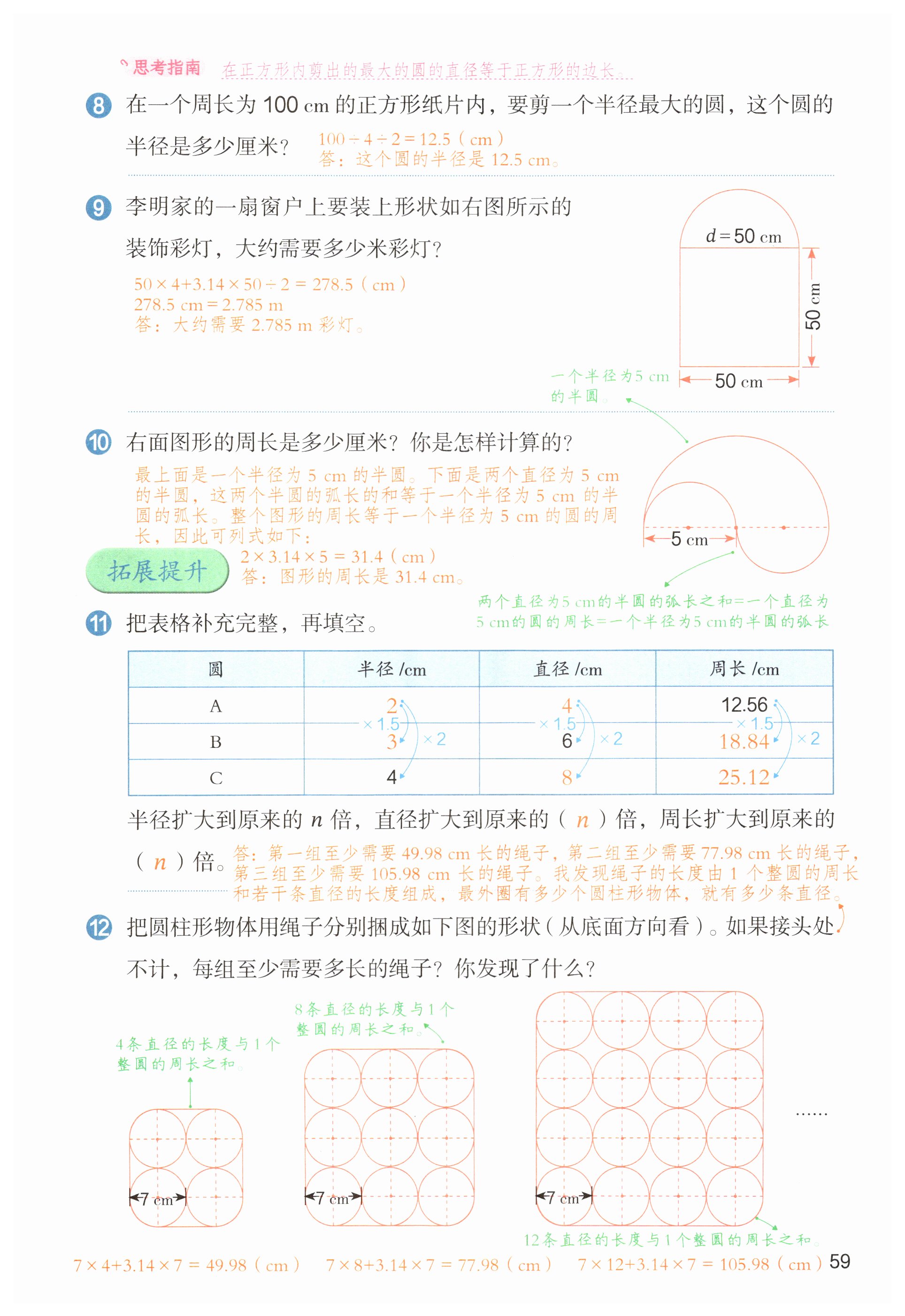 第59页