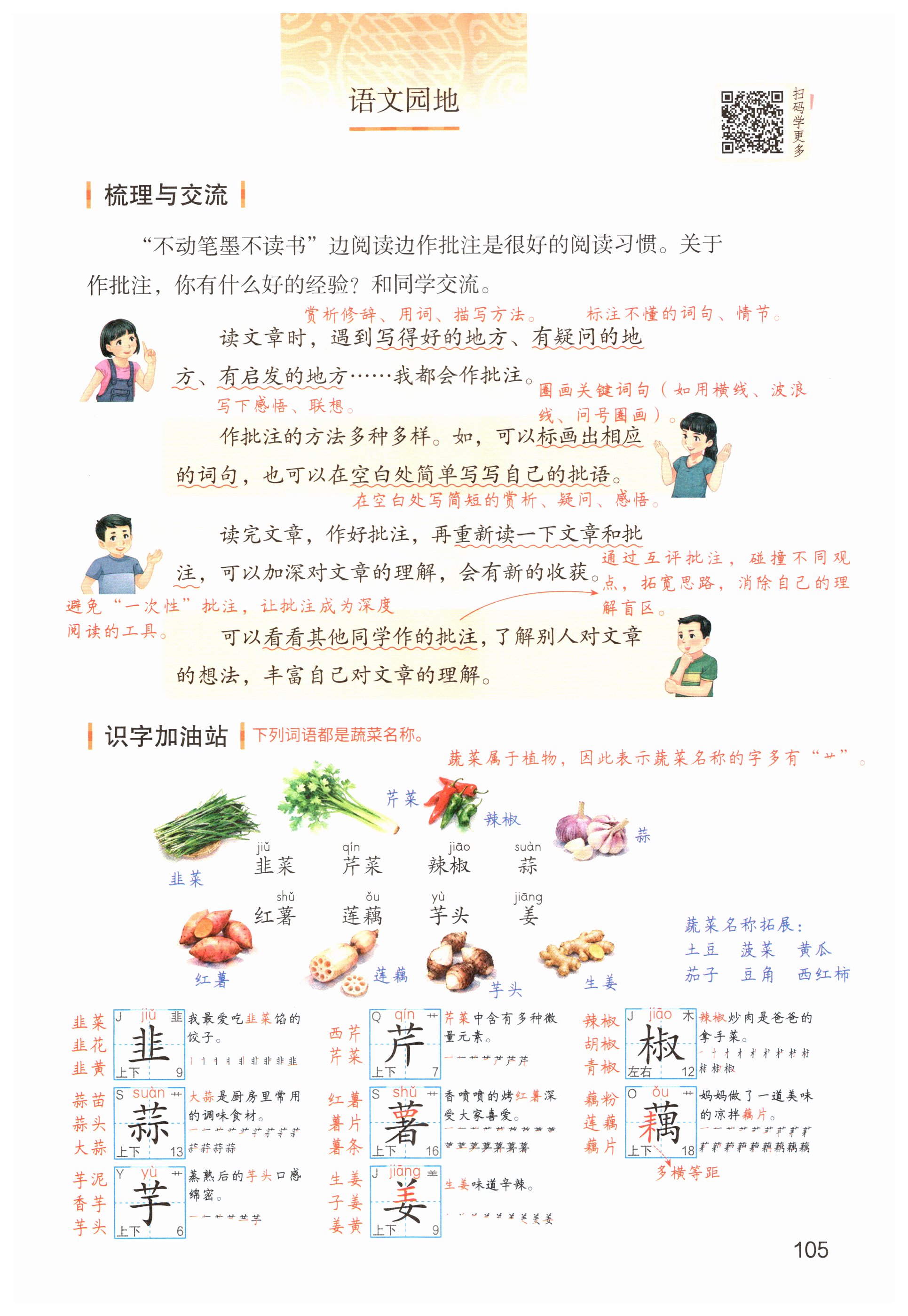第105页