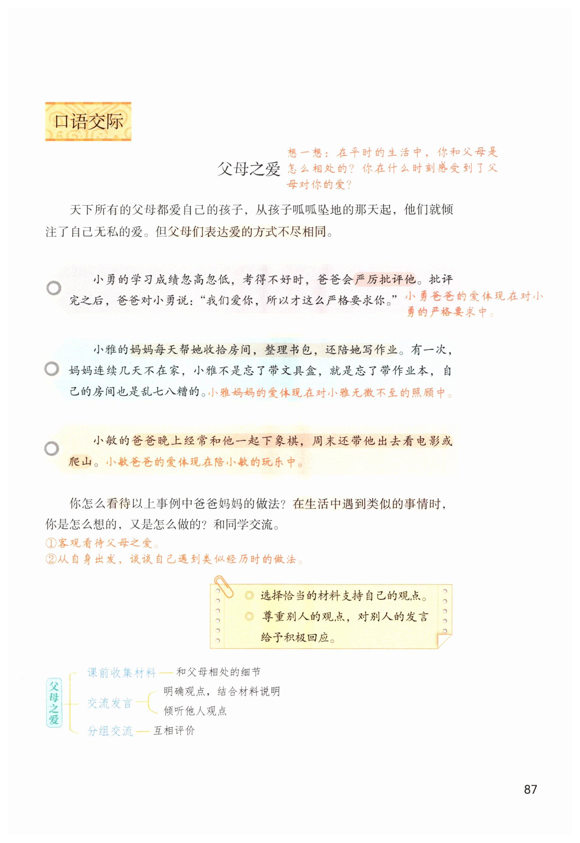 第87页