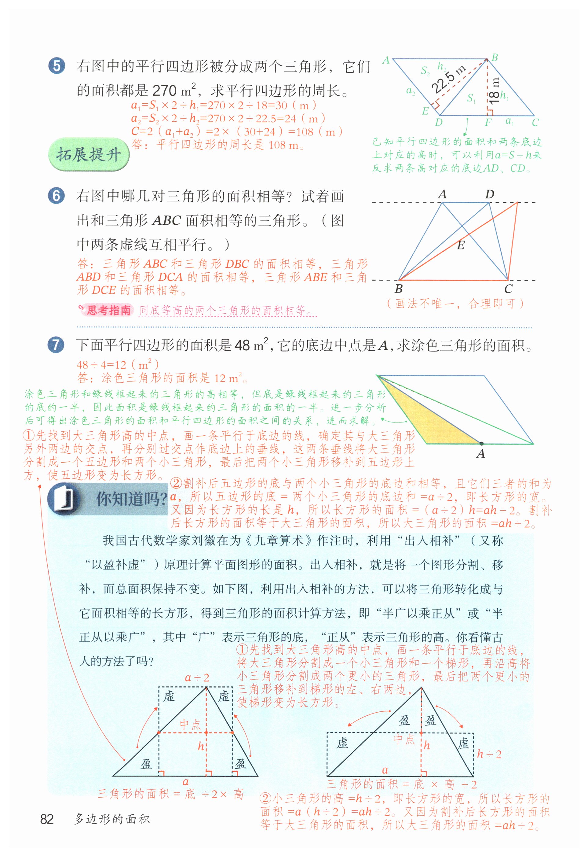 第82页