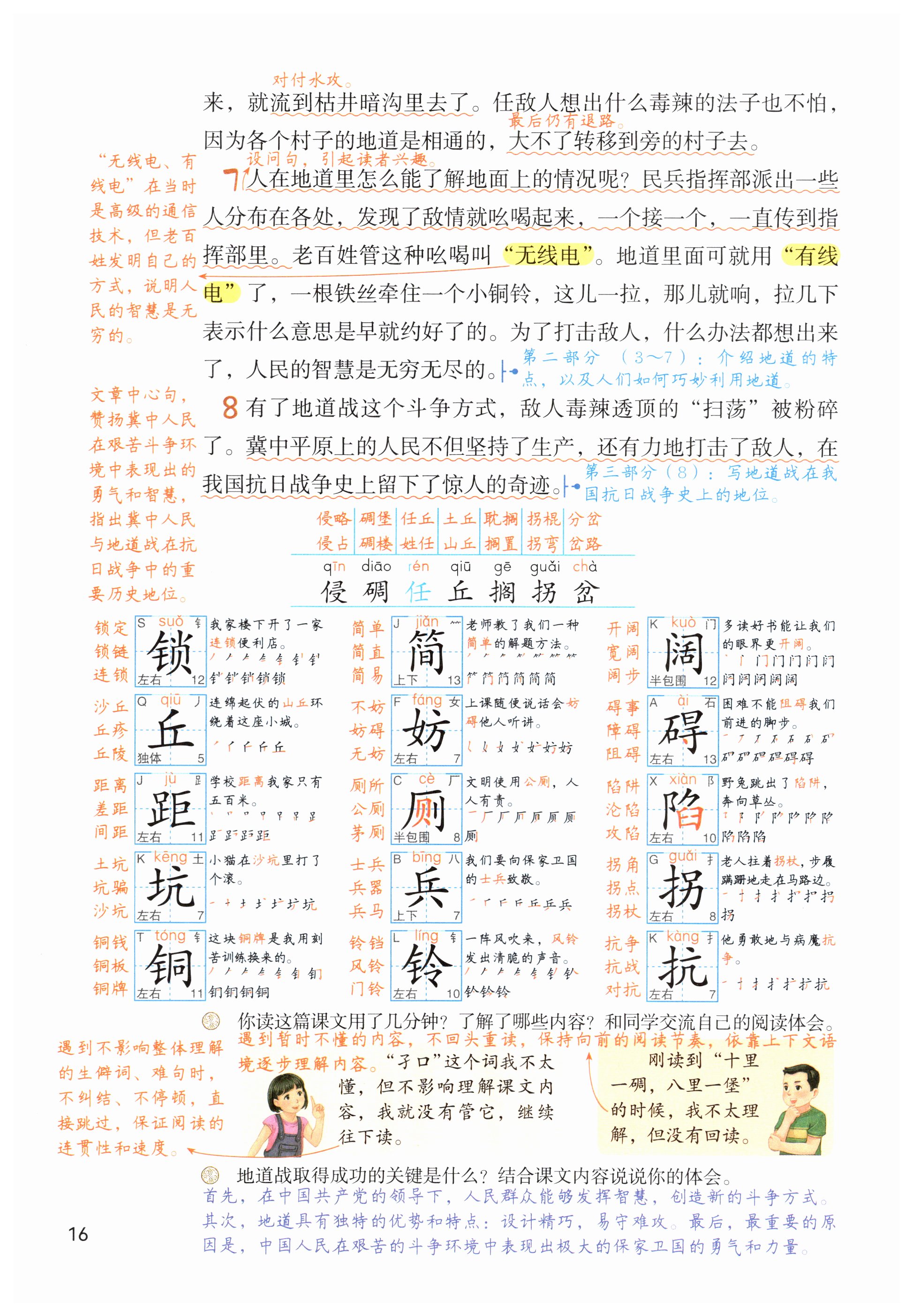 第16页