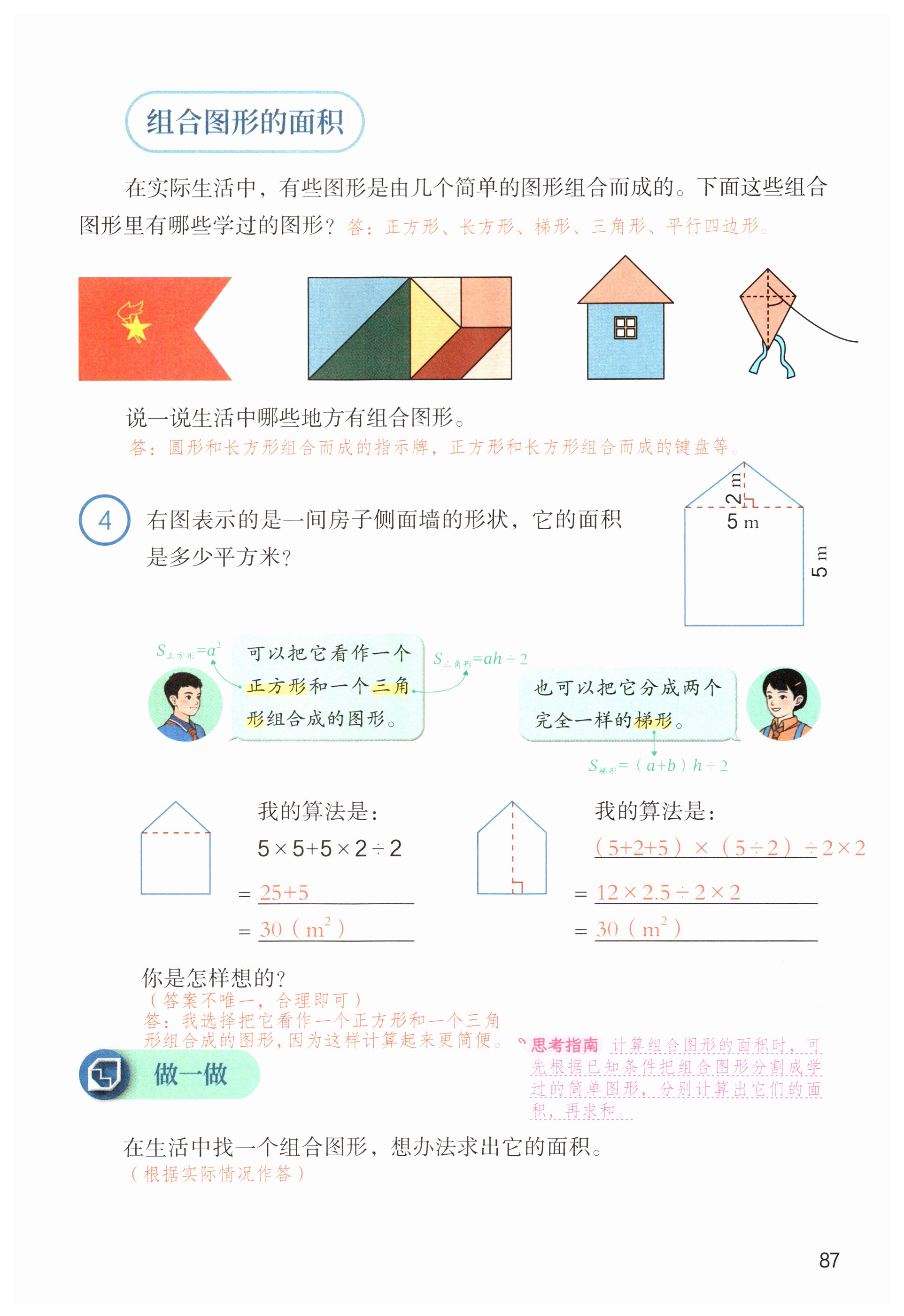 第87页