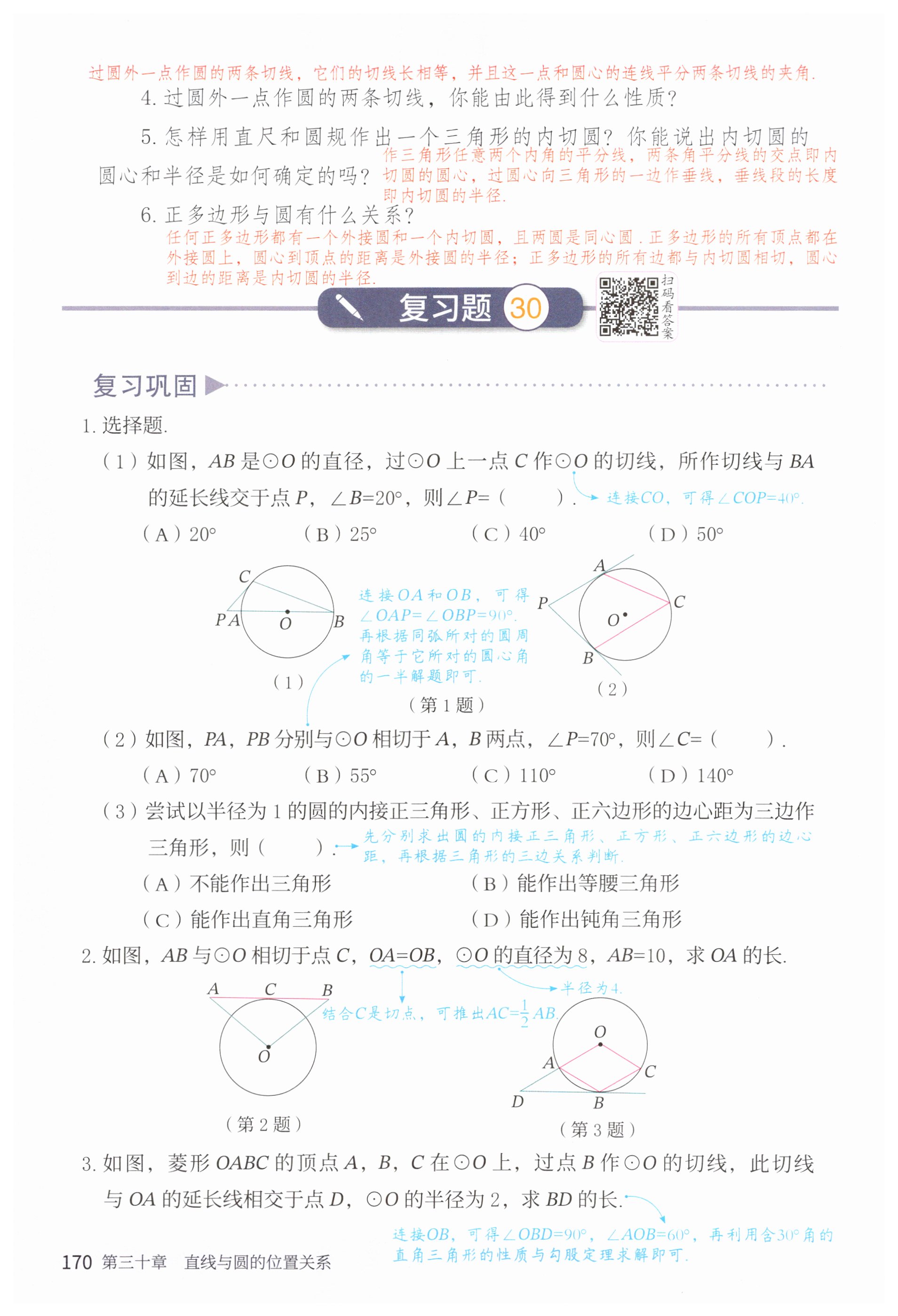第170页