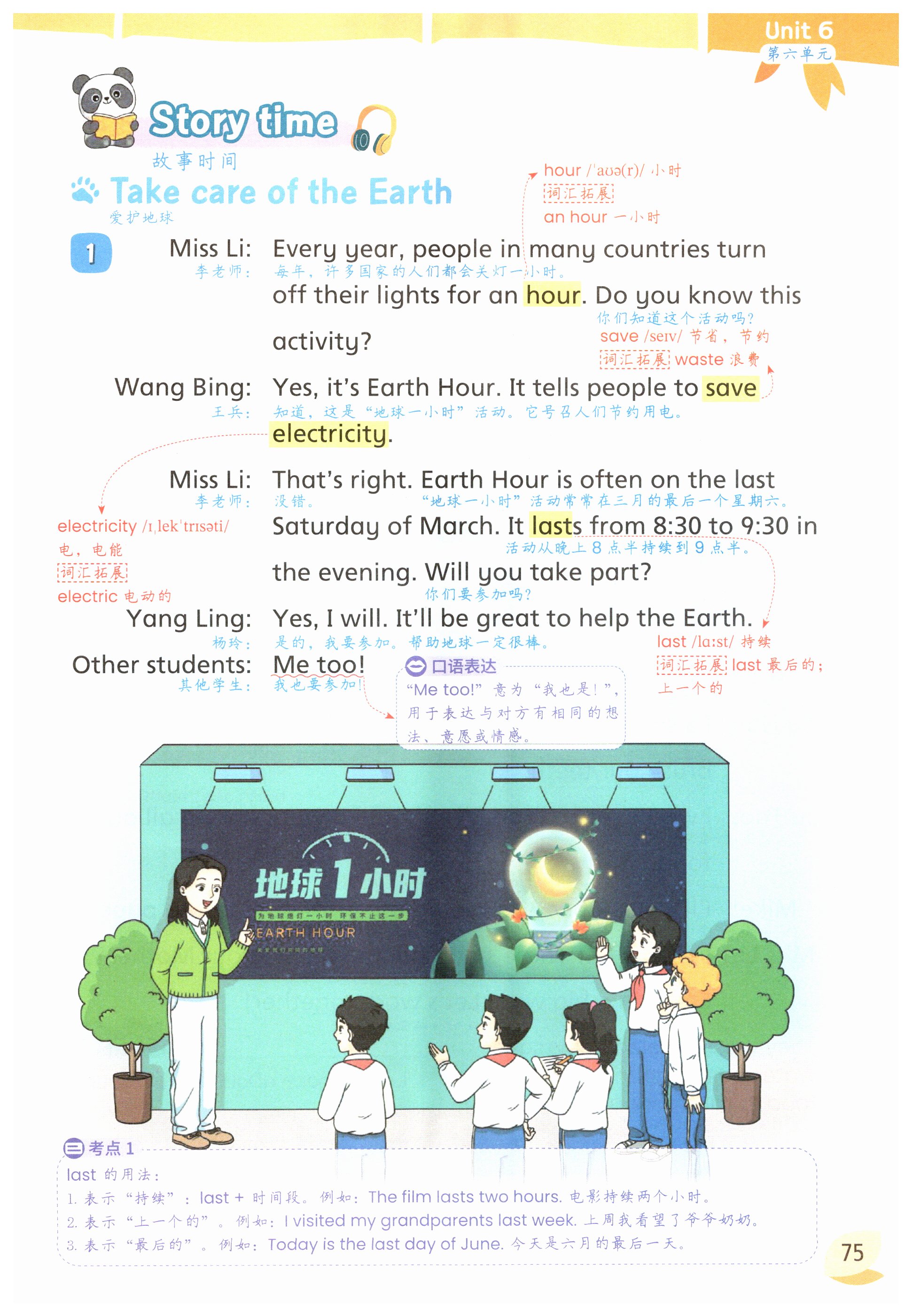 第75页