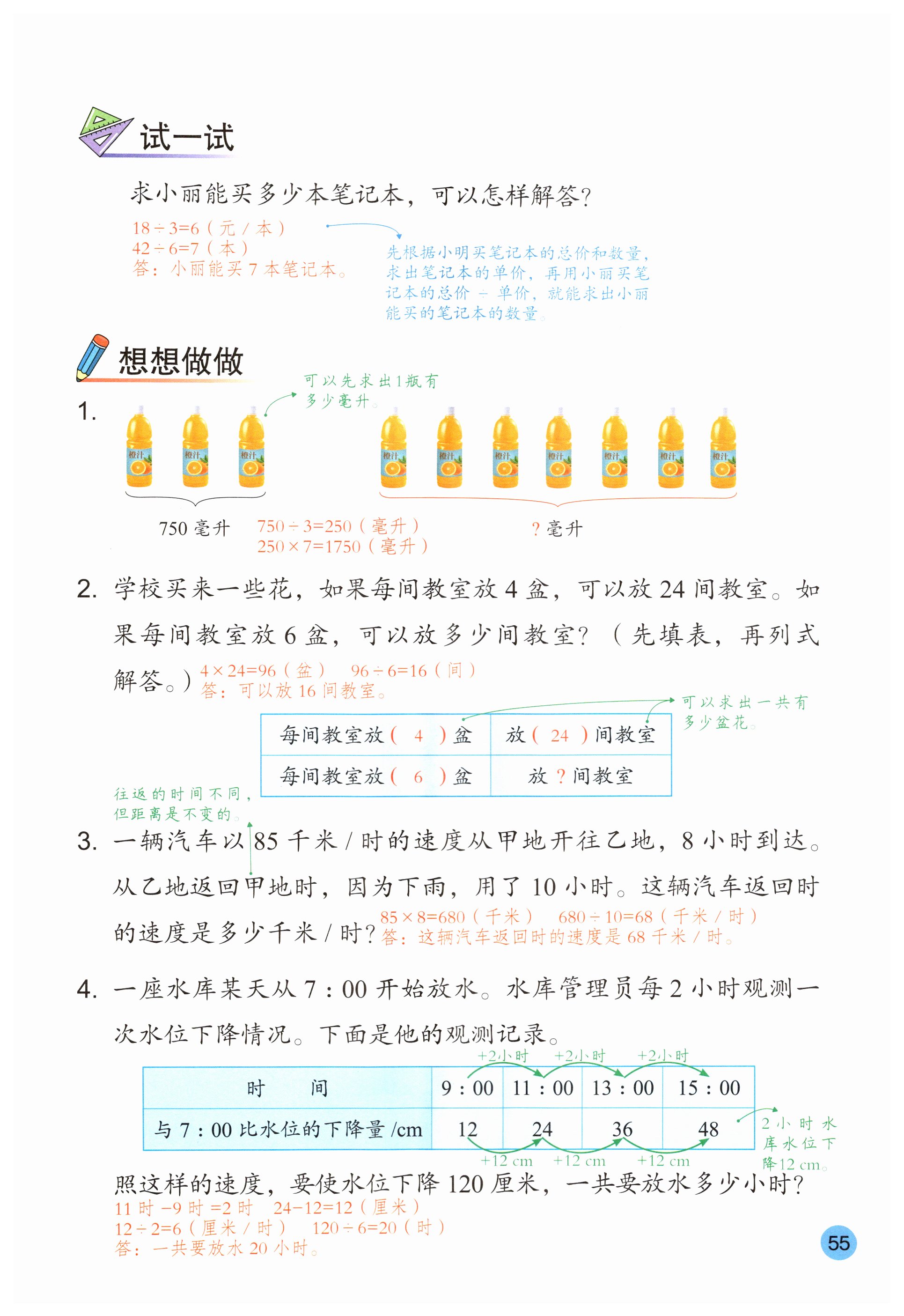 第55页