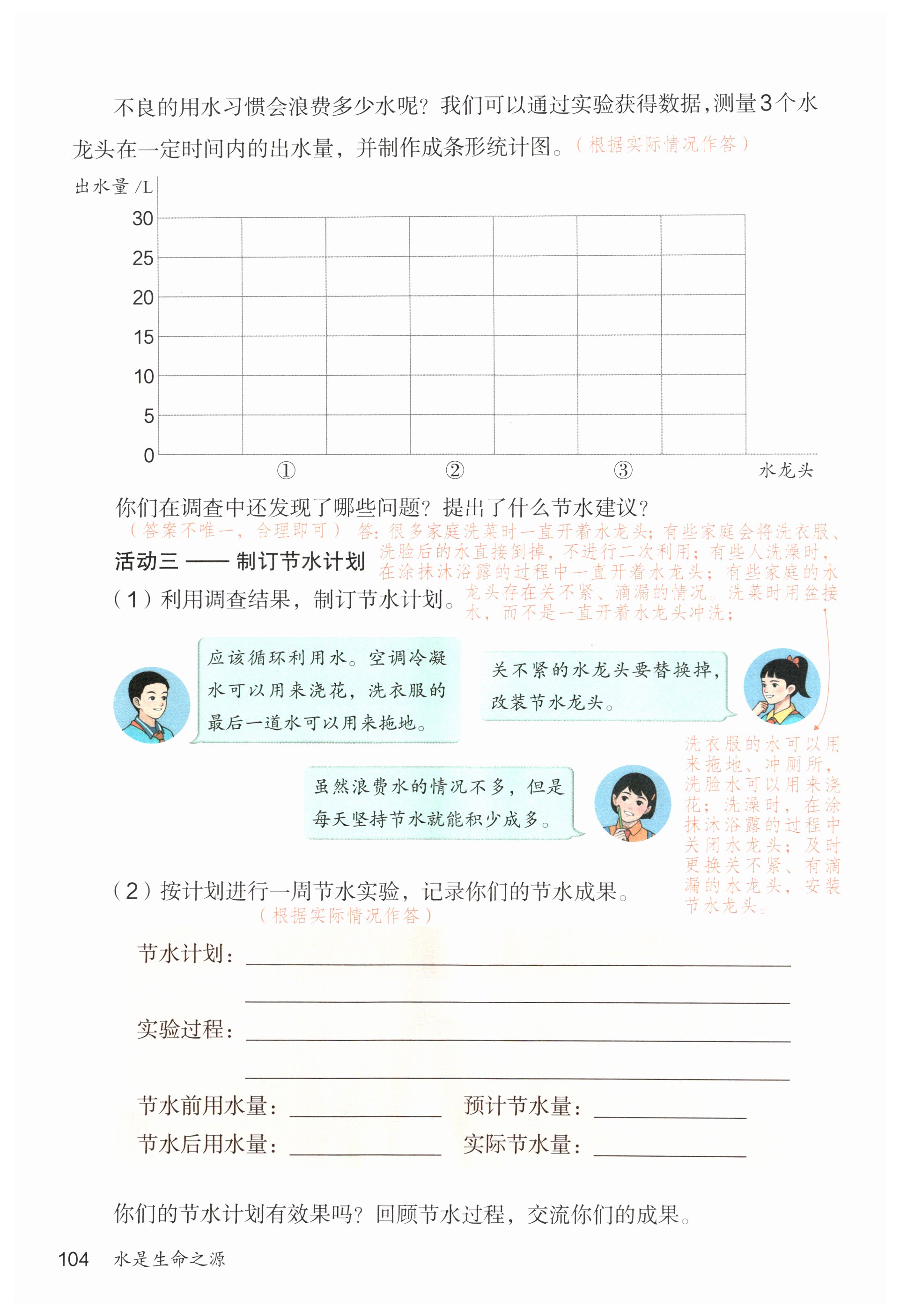 第104页