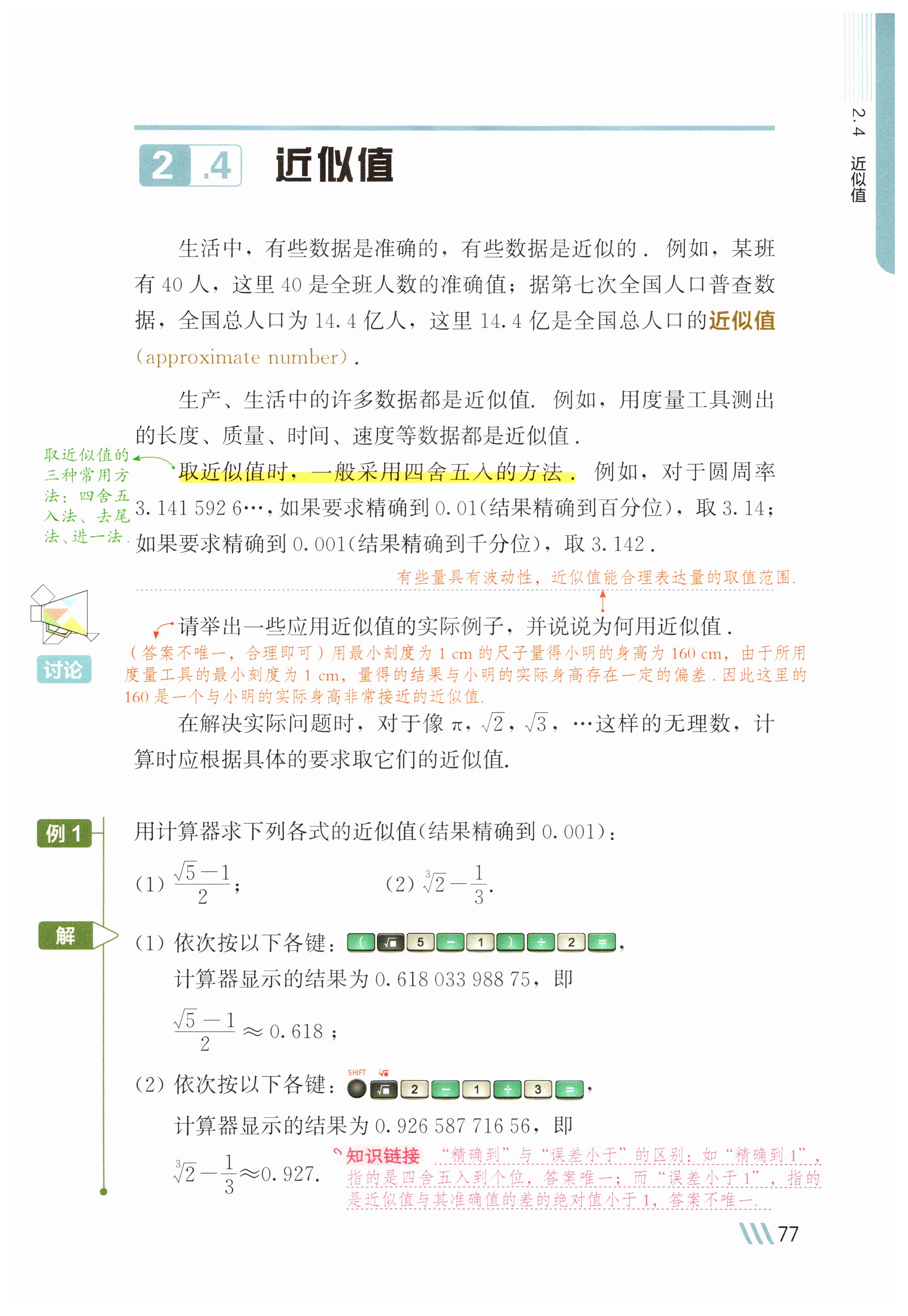 第77页